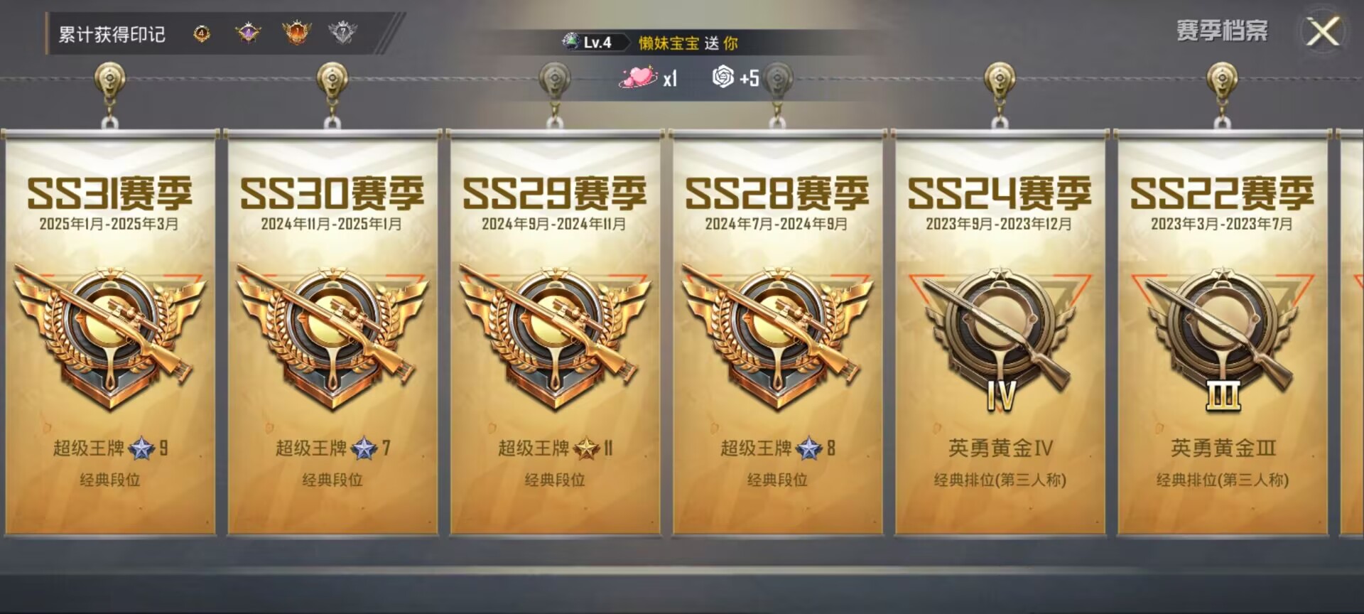 HPDN3169575和平精英账号详情图3