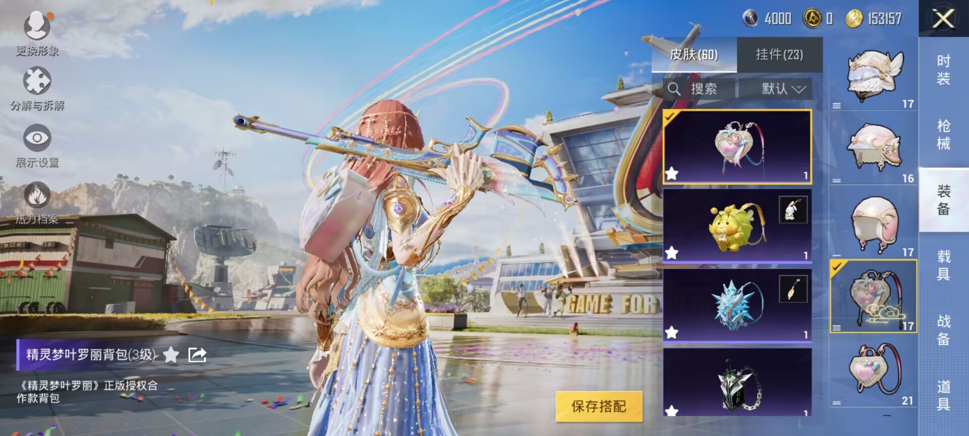 HPDN3169575和平精英账号详情图5