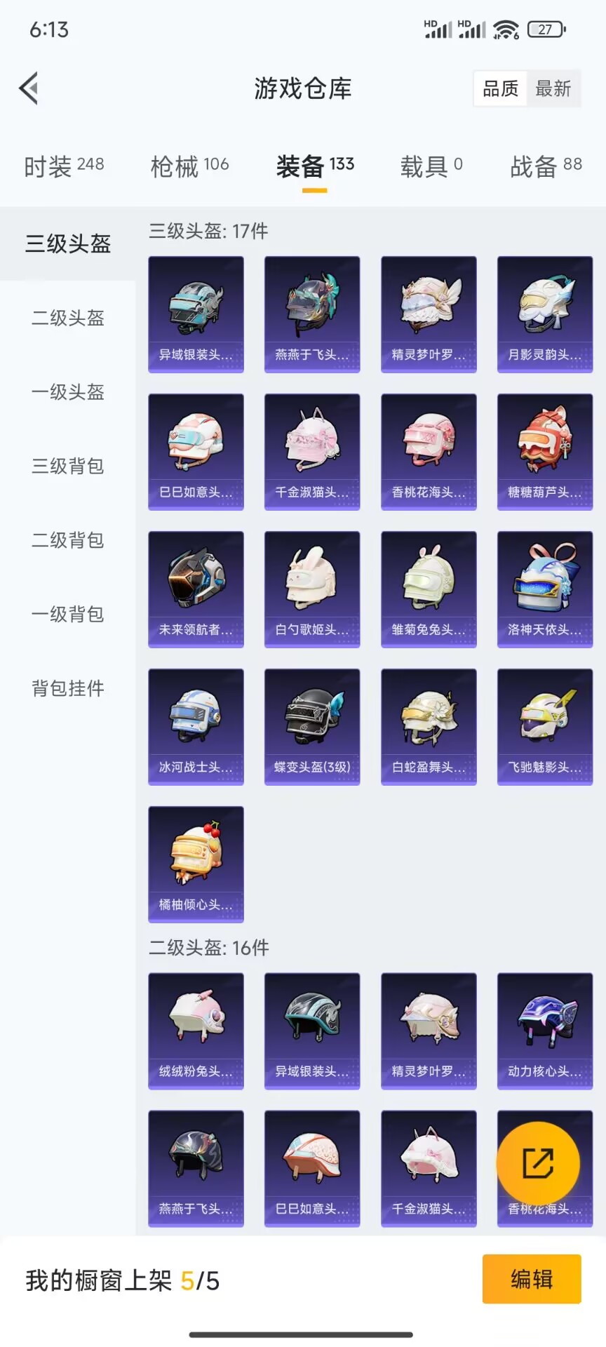 HPDN3169575和平精英账号详情图12
