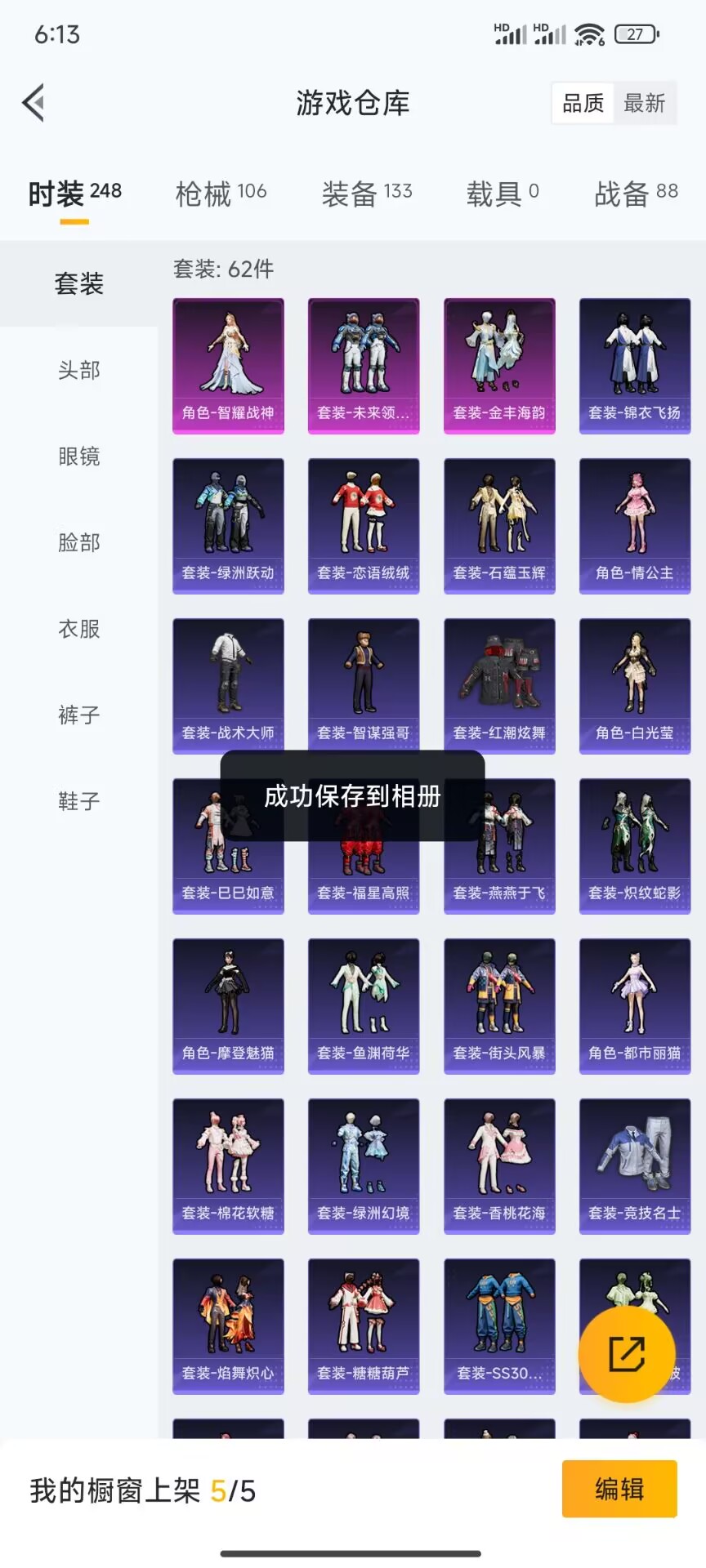 HPDN3169575和平精英账号详情图13