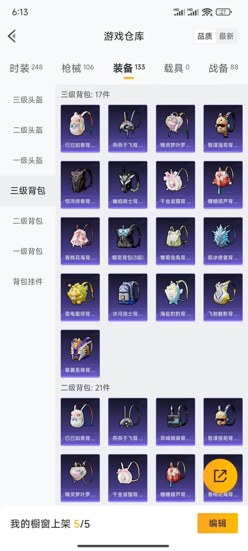 HPDN3169575和平精英账号详情图11