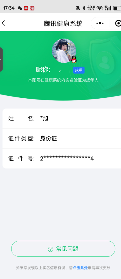 CFMQM322771枪战王者账号详情图6