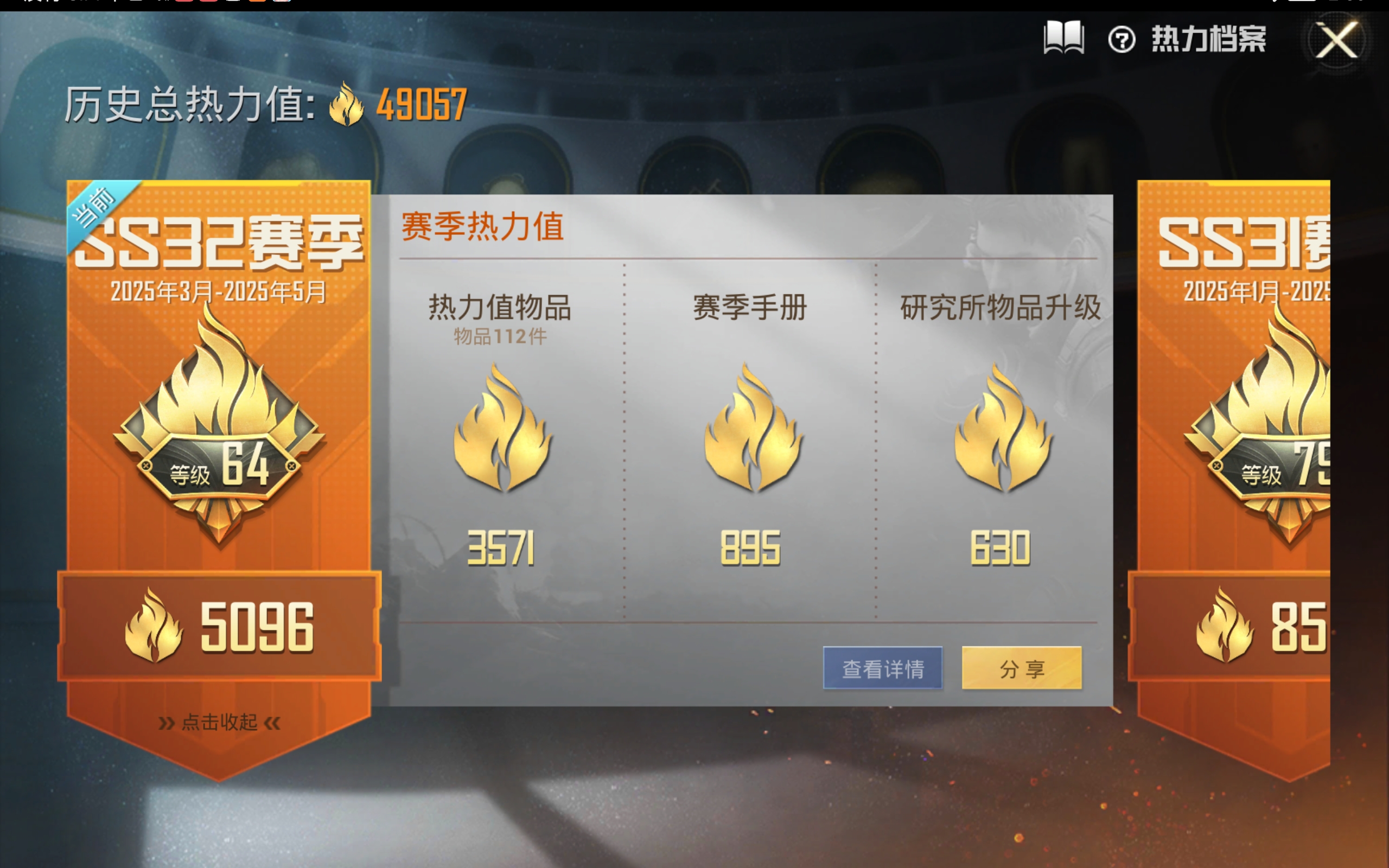 HPQM3170636和平精英账号详情图2