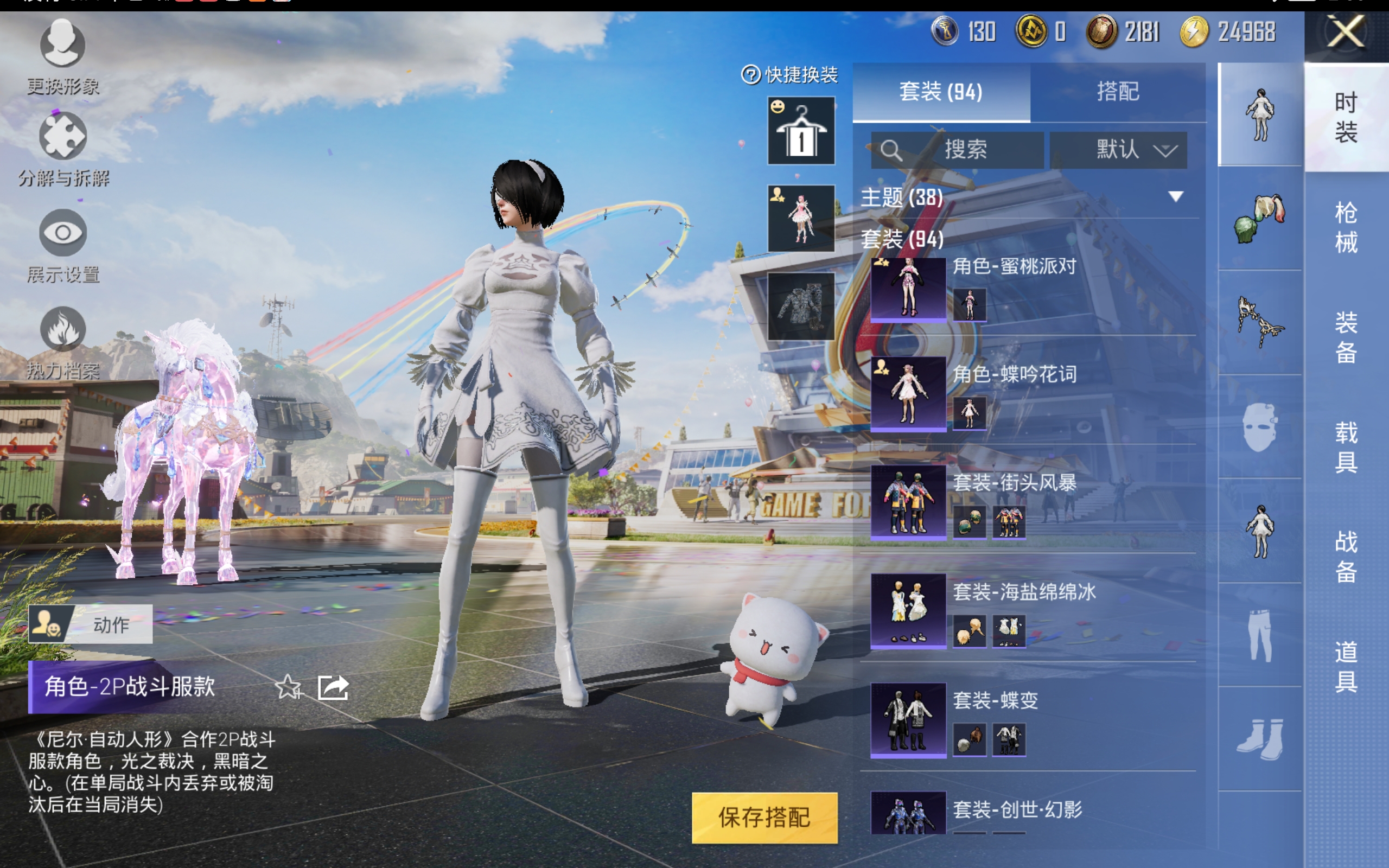 HPQM3170636和平精英账号详情图8