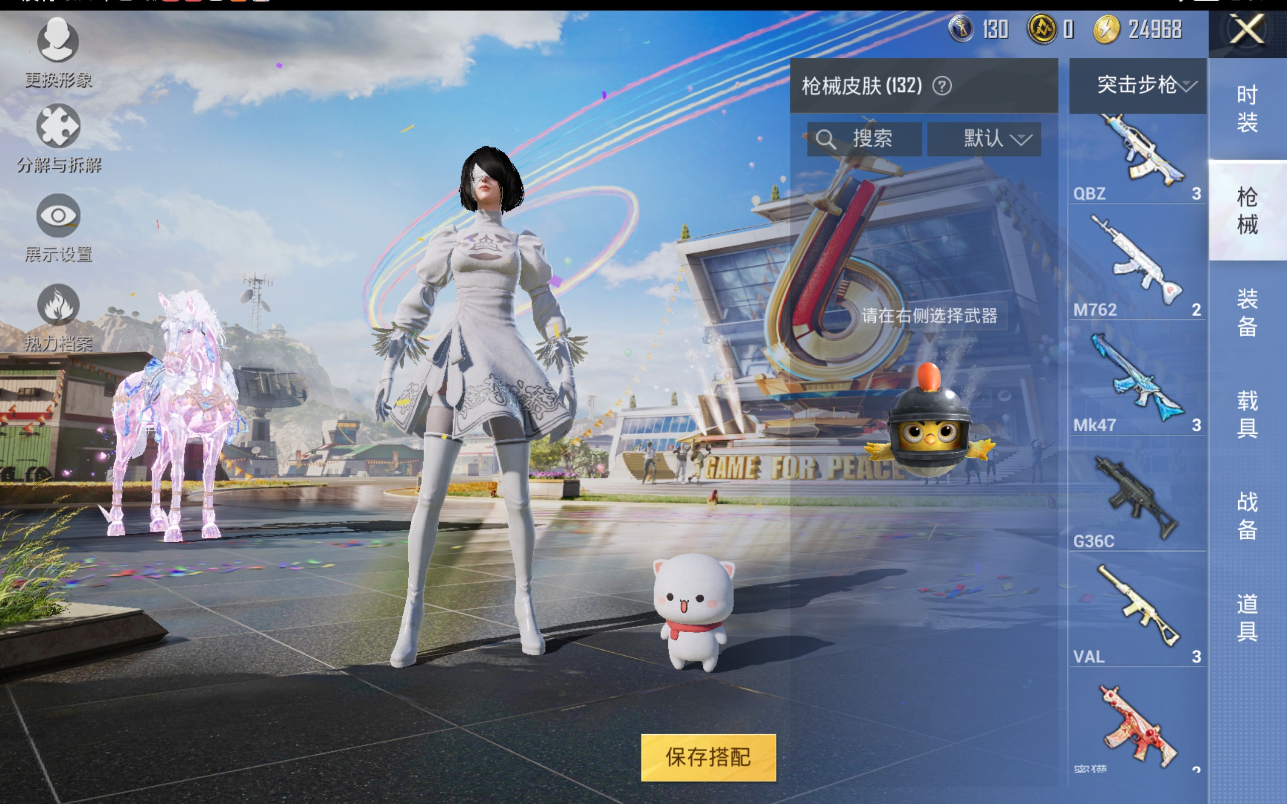 HPQM3170636和平精英账号详情图9