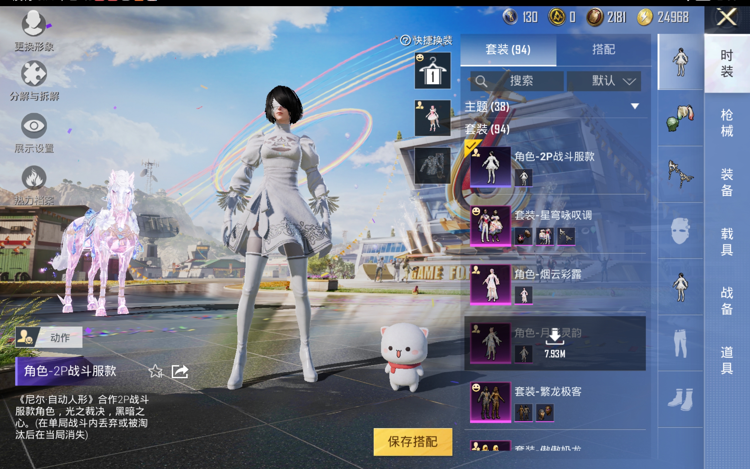 HPQM3170636和平精英账号详情图7
