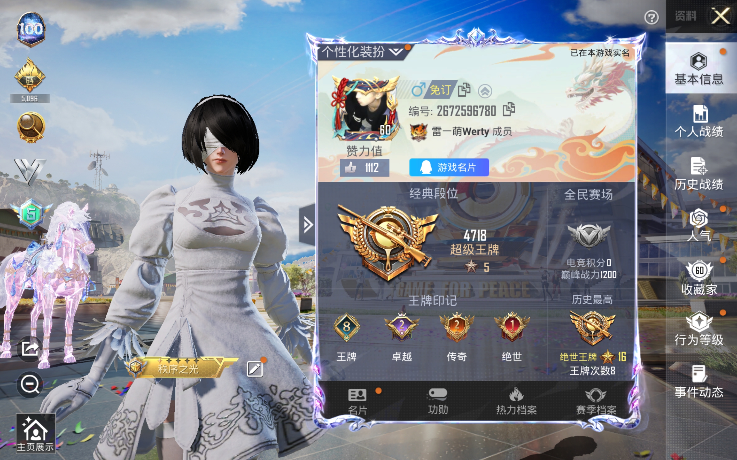 HPQM3170636和平精英账号详情图5