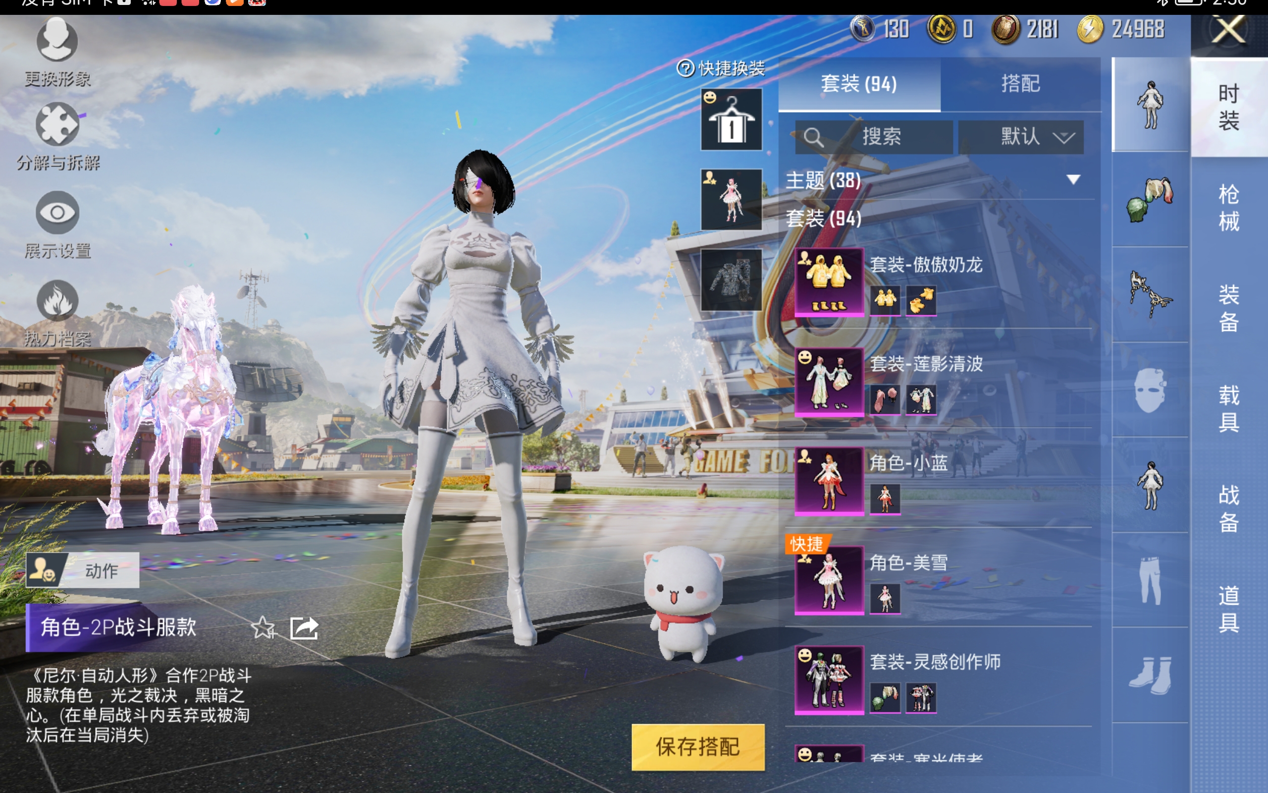 HPQM3170636和平精英账号详情图6