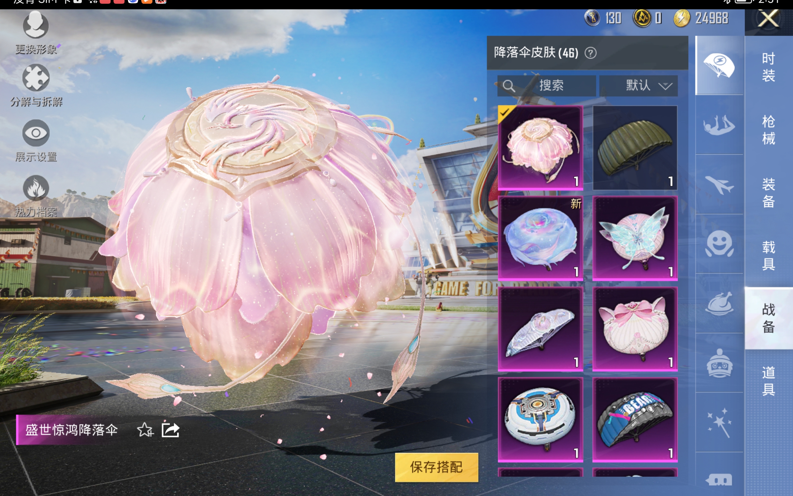 HPQM3170636和平精英账号详情图11