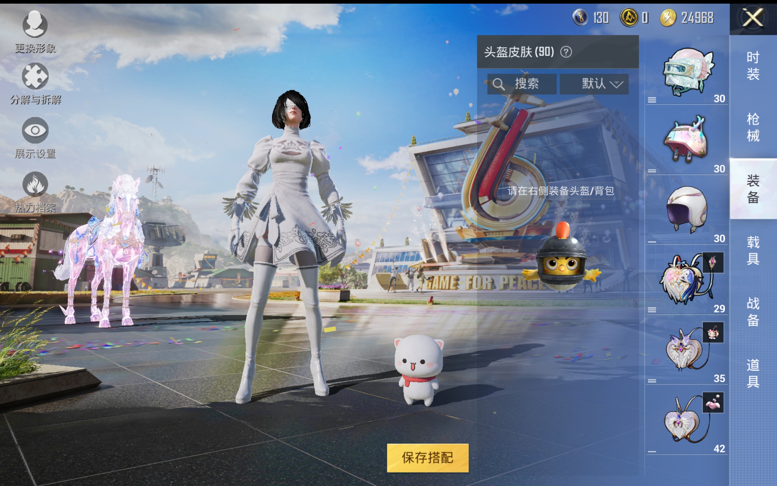 HPQM3170636和平精英账号详情图10