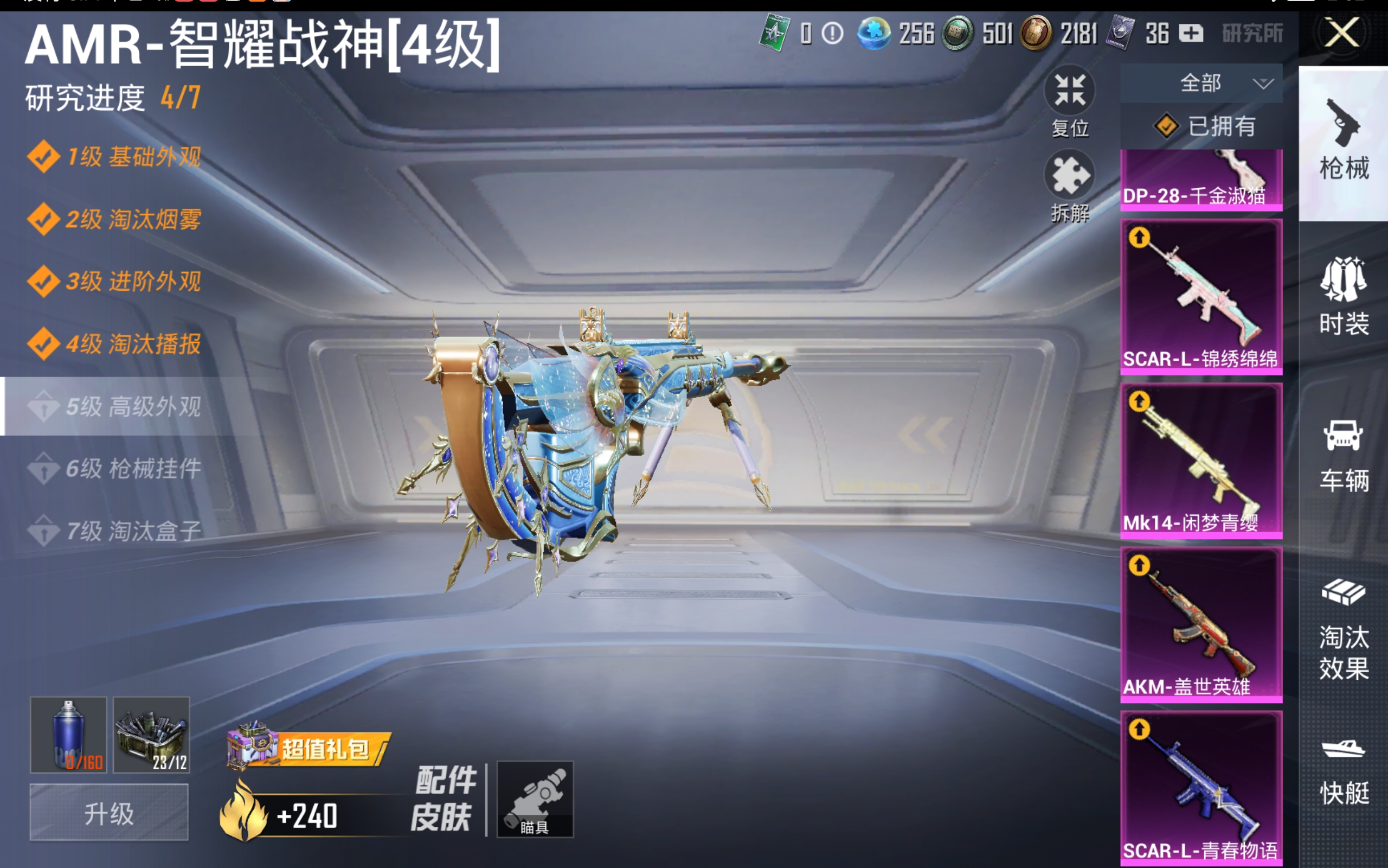 HPQM3170636和平精英账号详情图15