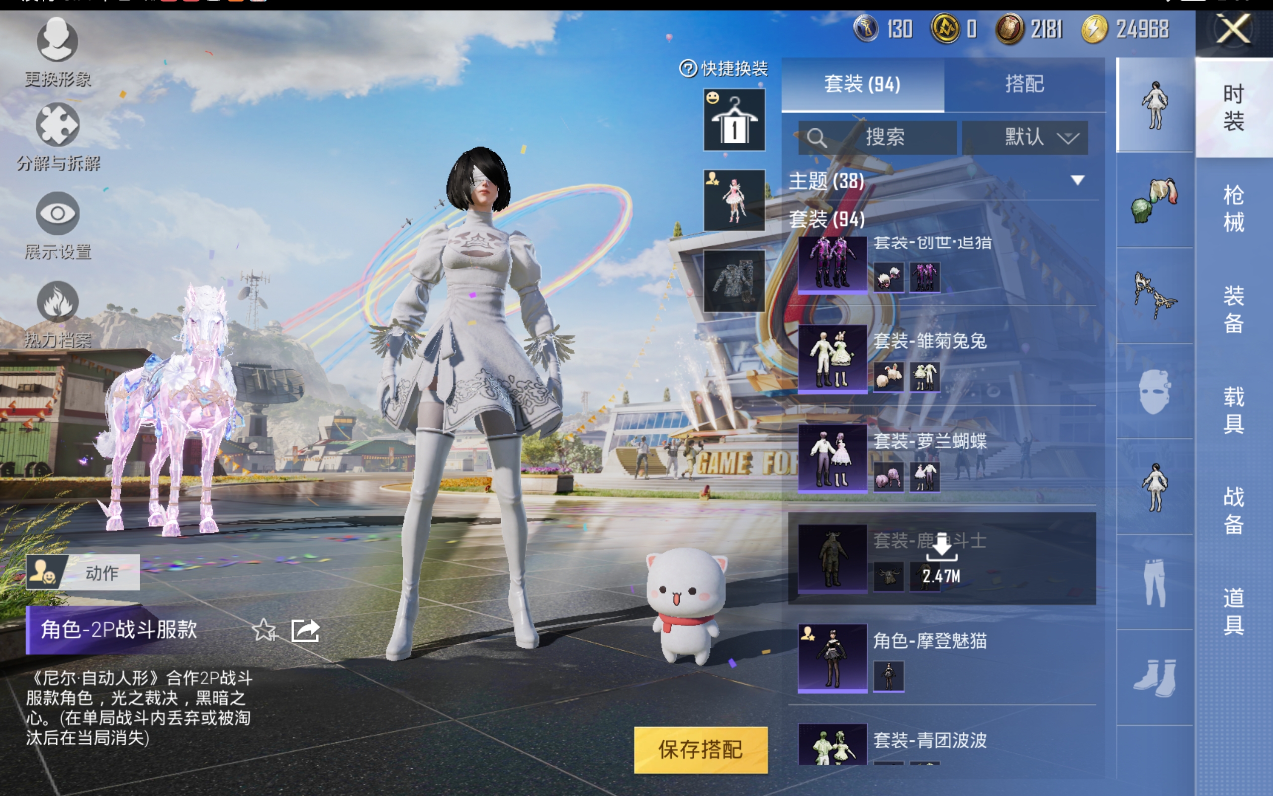 HPQM3170636和平精英账号详情图13
