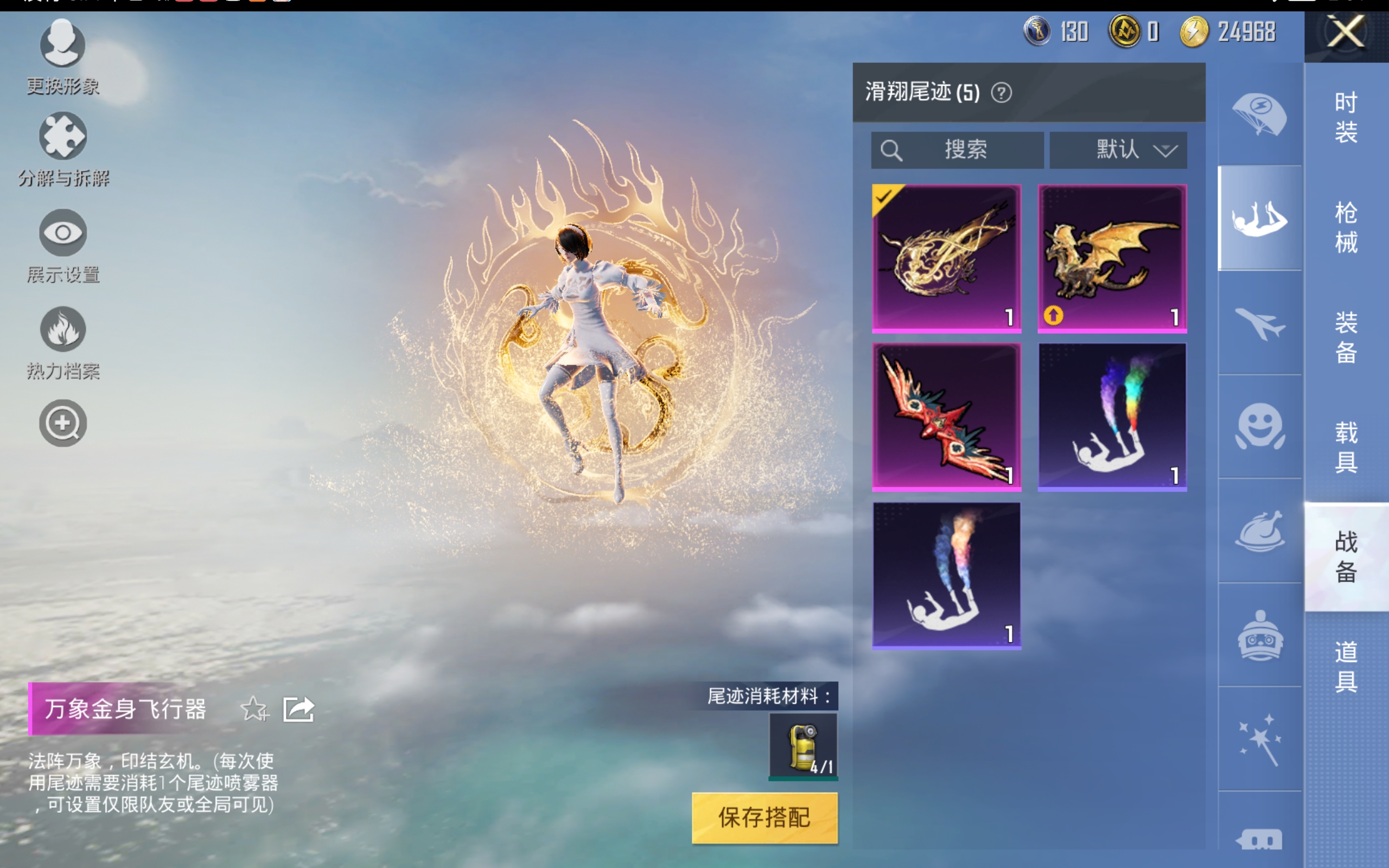 HPQM3170636和平精英账号详情图14