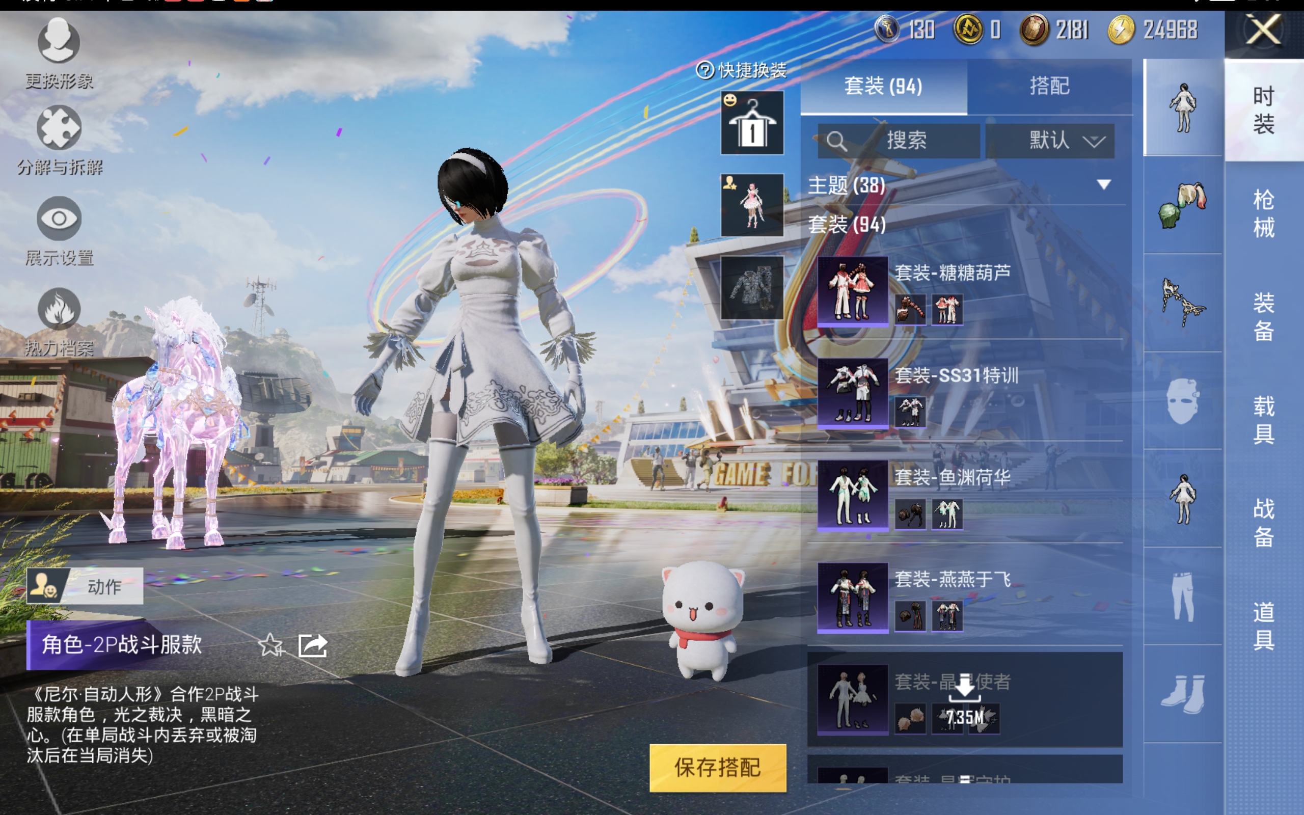 HPQM3170636和平精英账号详情图20