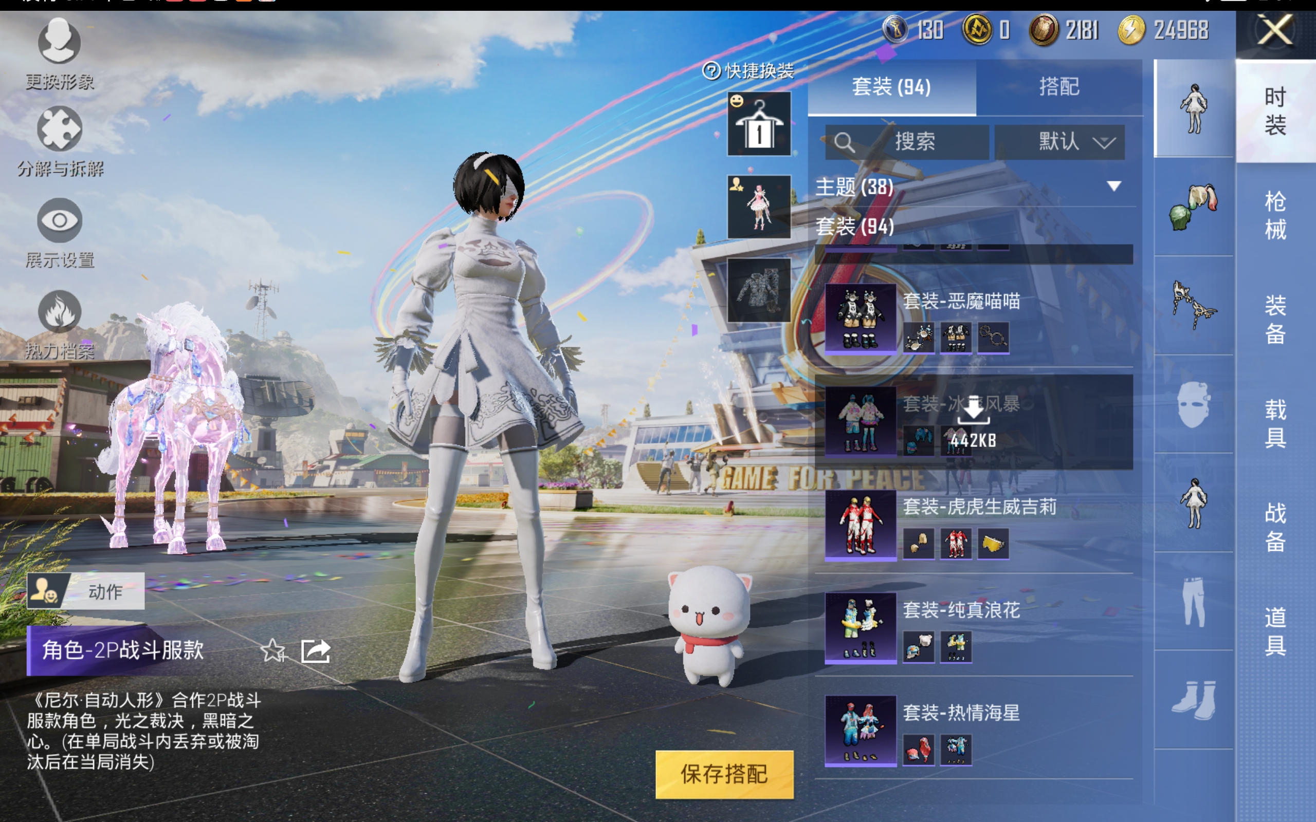 HPQM3170636和平精英账号详情图24