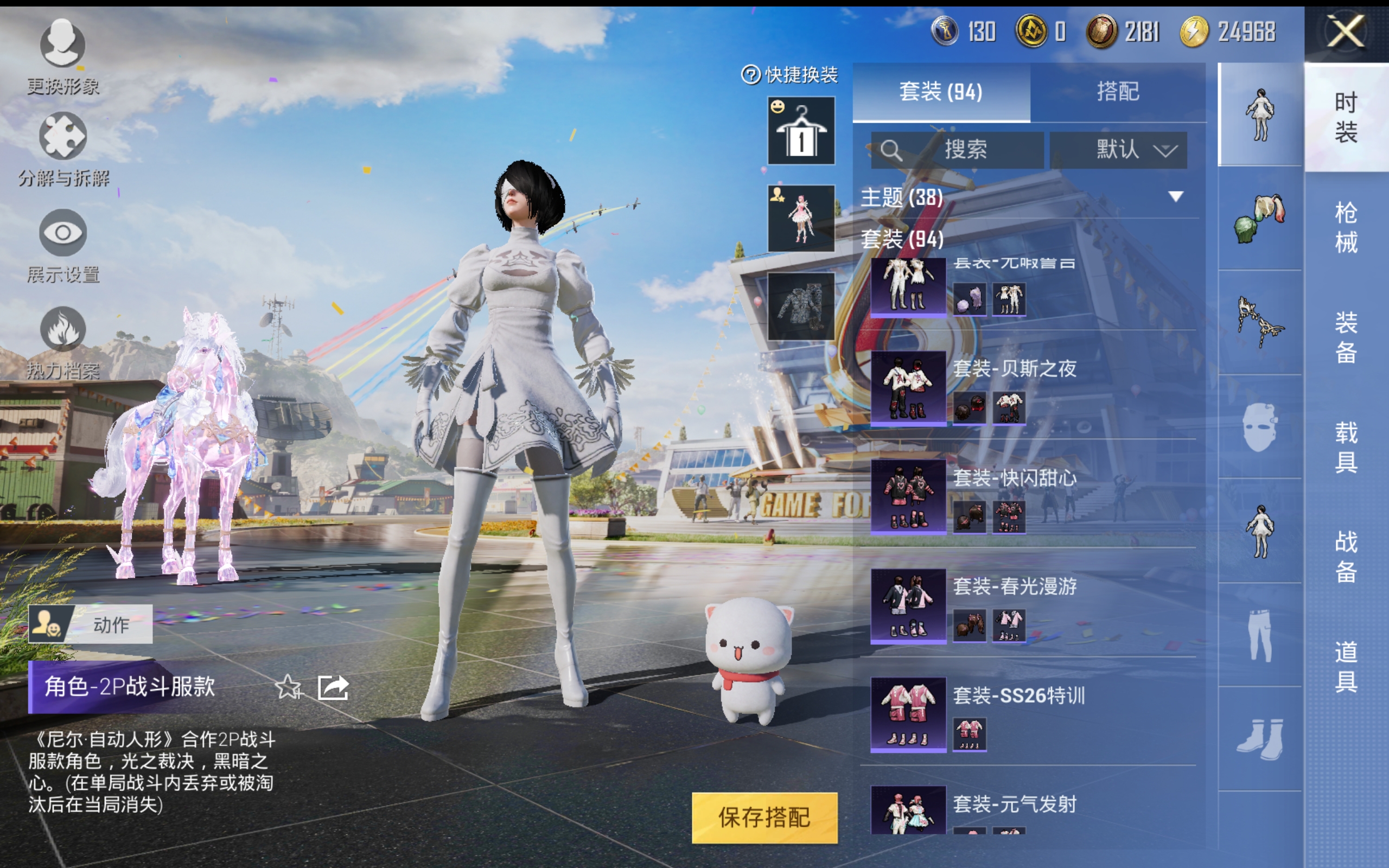HPQM3170636和平精英账号详情图23