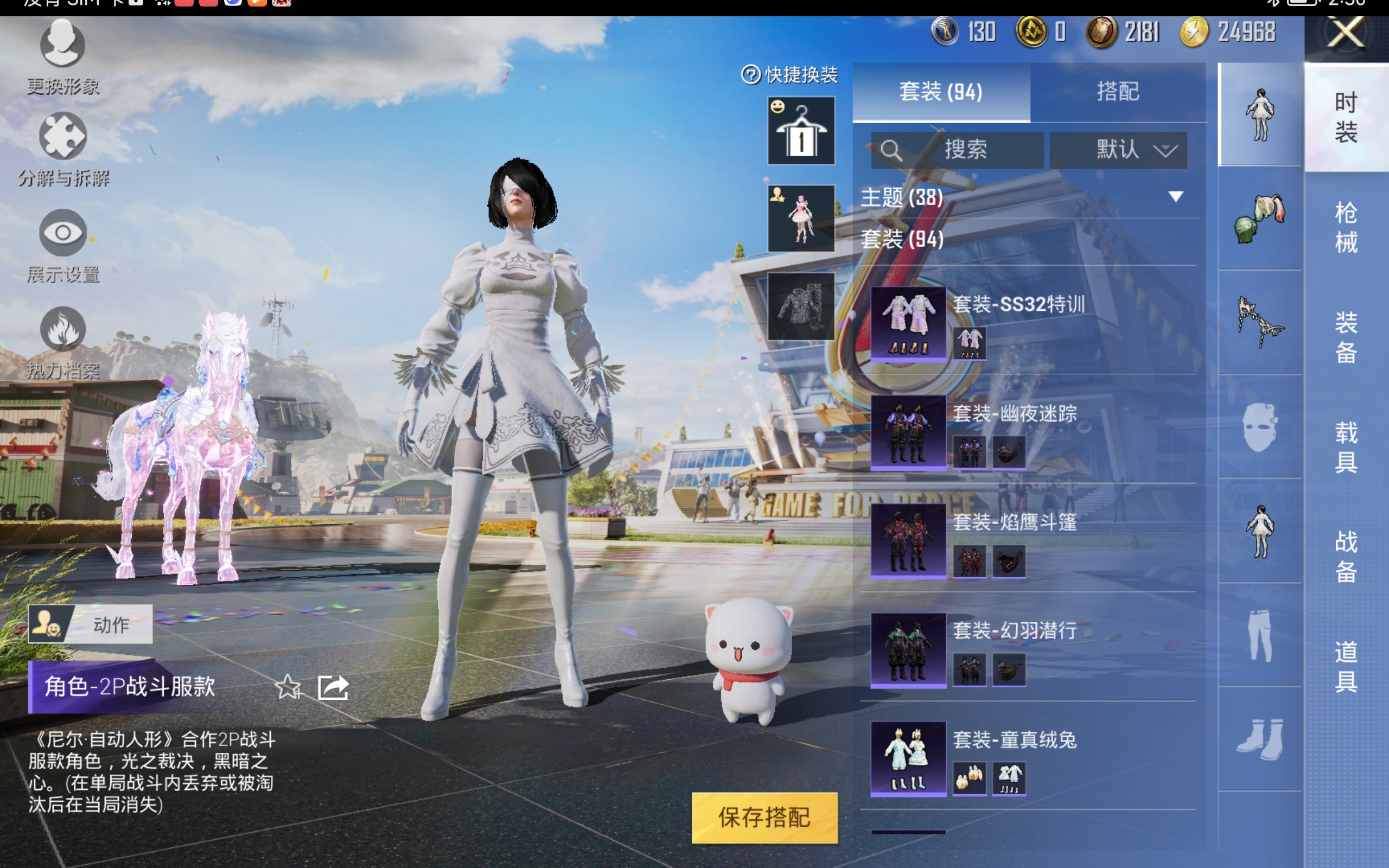 HPQM3170636和平精英账号详情图21