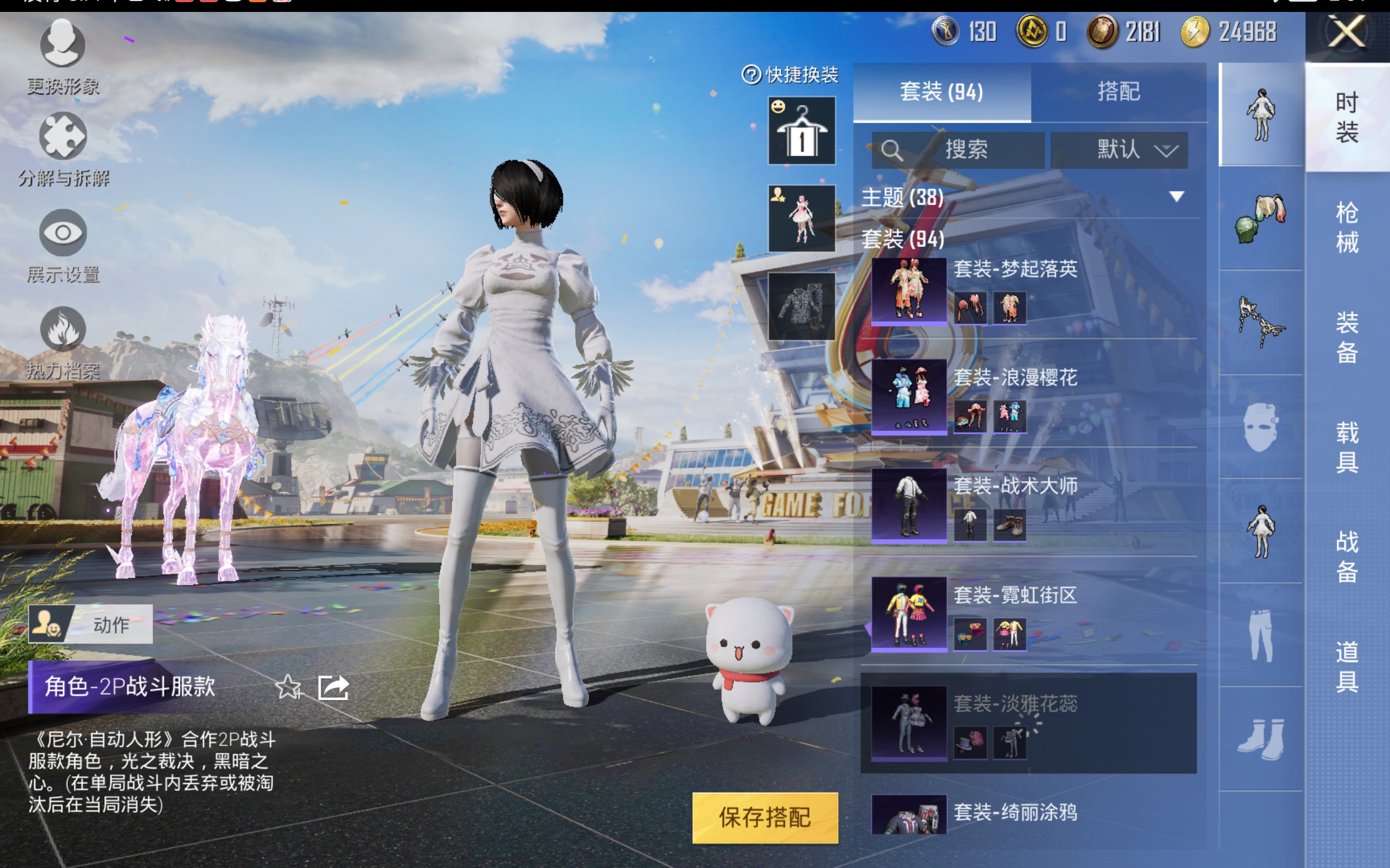 HPQM3170636和平精英账号详情图25