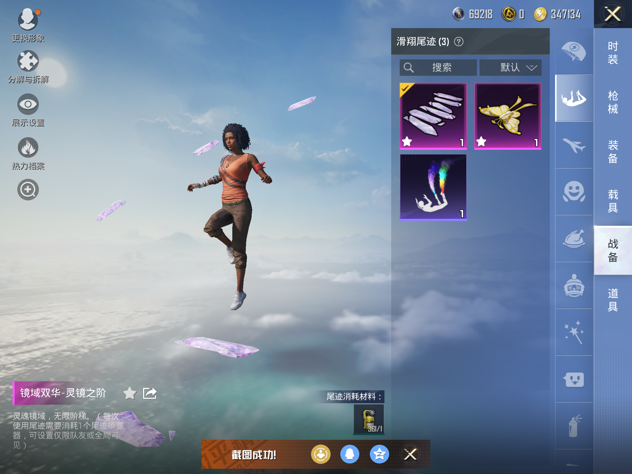 HPQM3170620和平精英账号详情图8