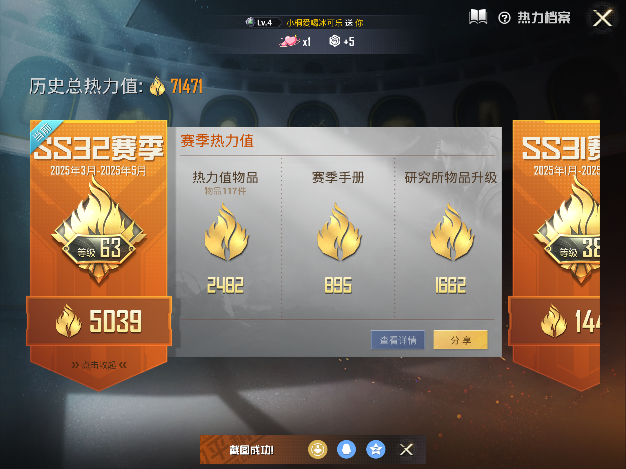 HPQM3170620和平精英账号详情图4