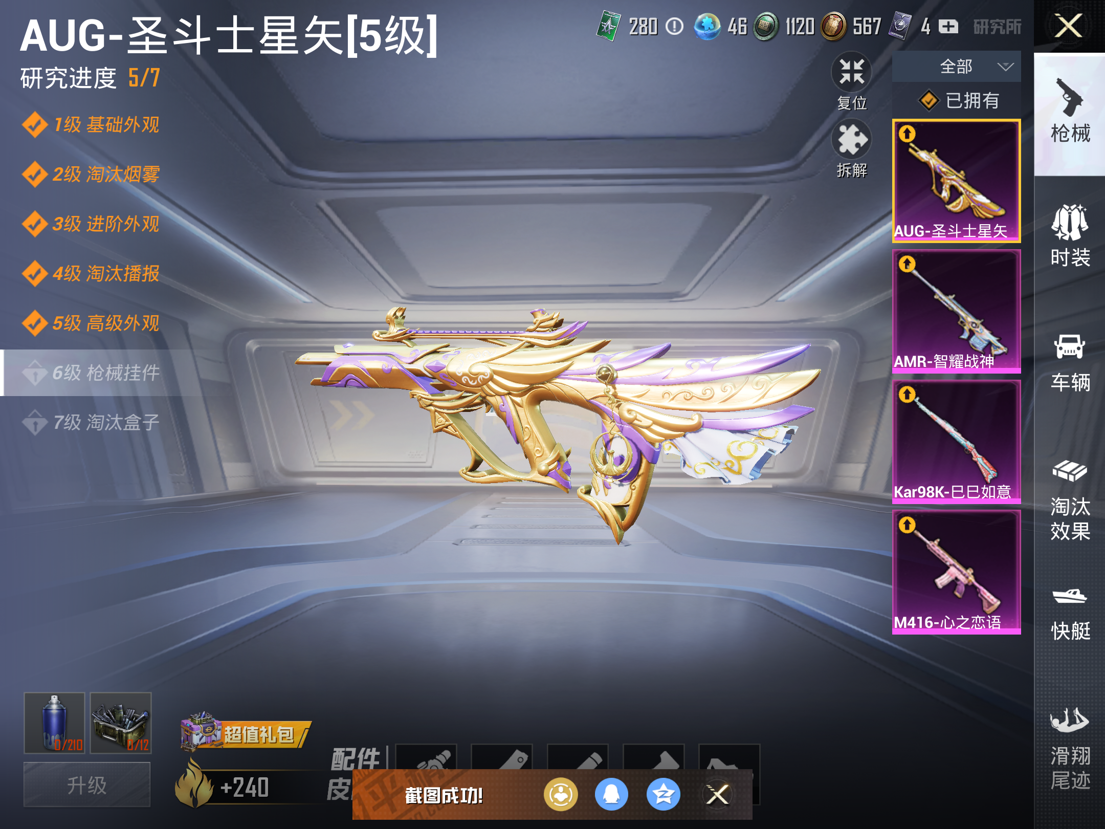 HPQM3170620和平精英账号详情图30