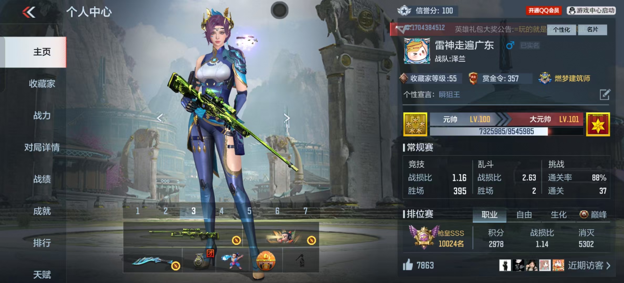 CFMQM322772枪战王者账号详情图8