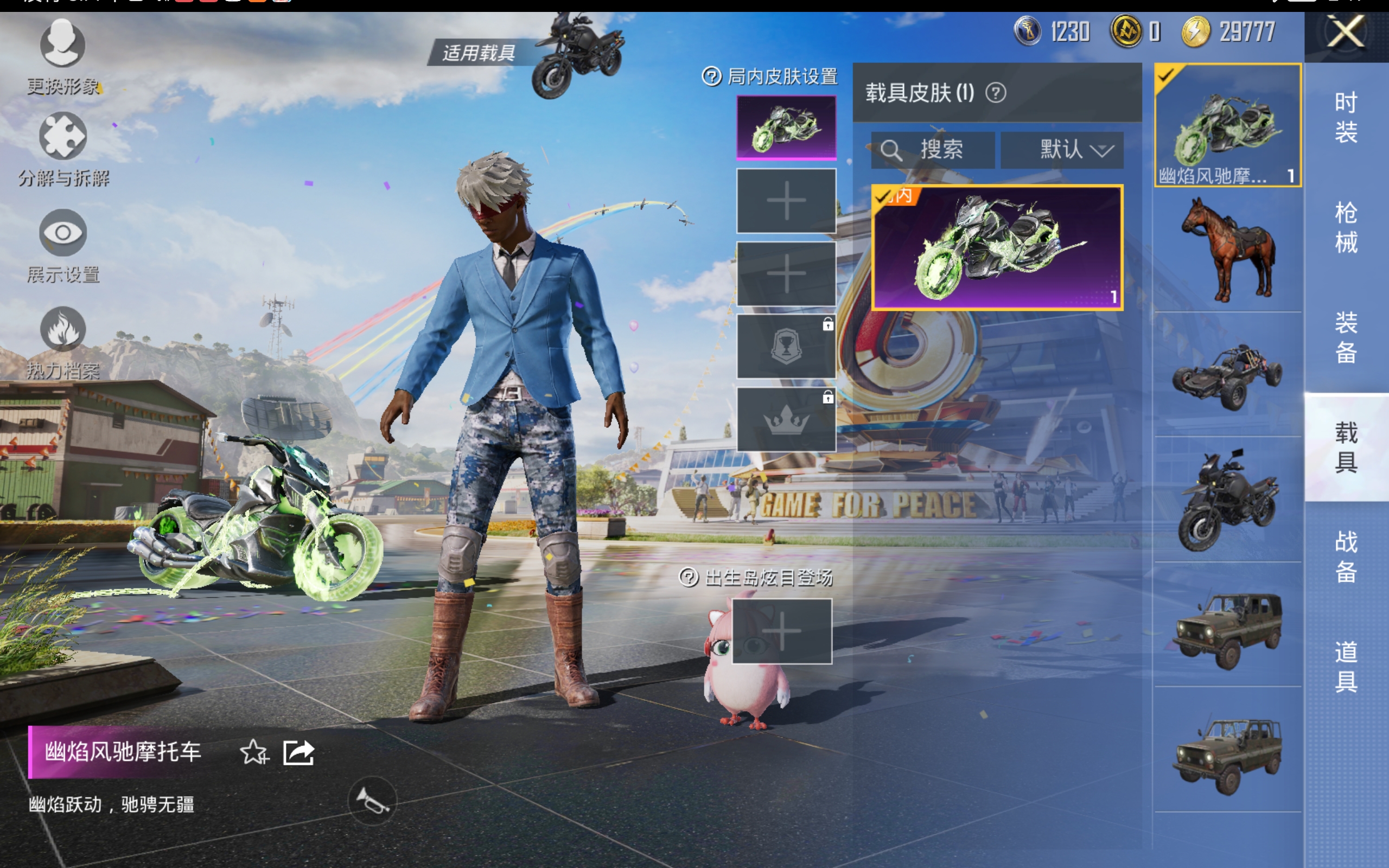 HPQM3170618和平精英账号详情图3