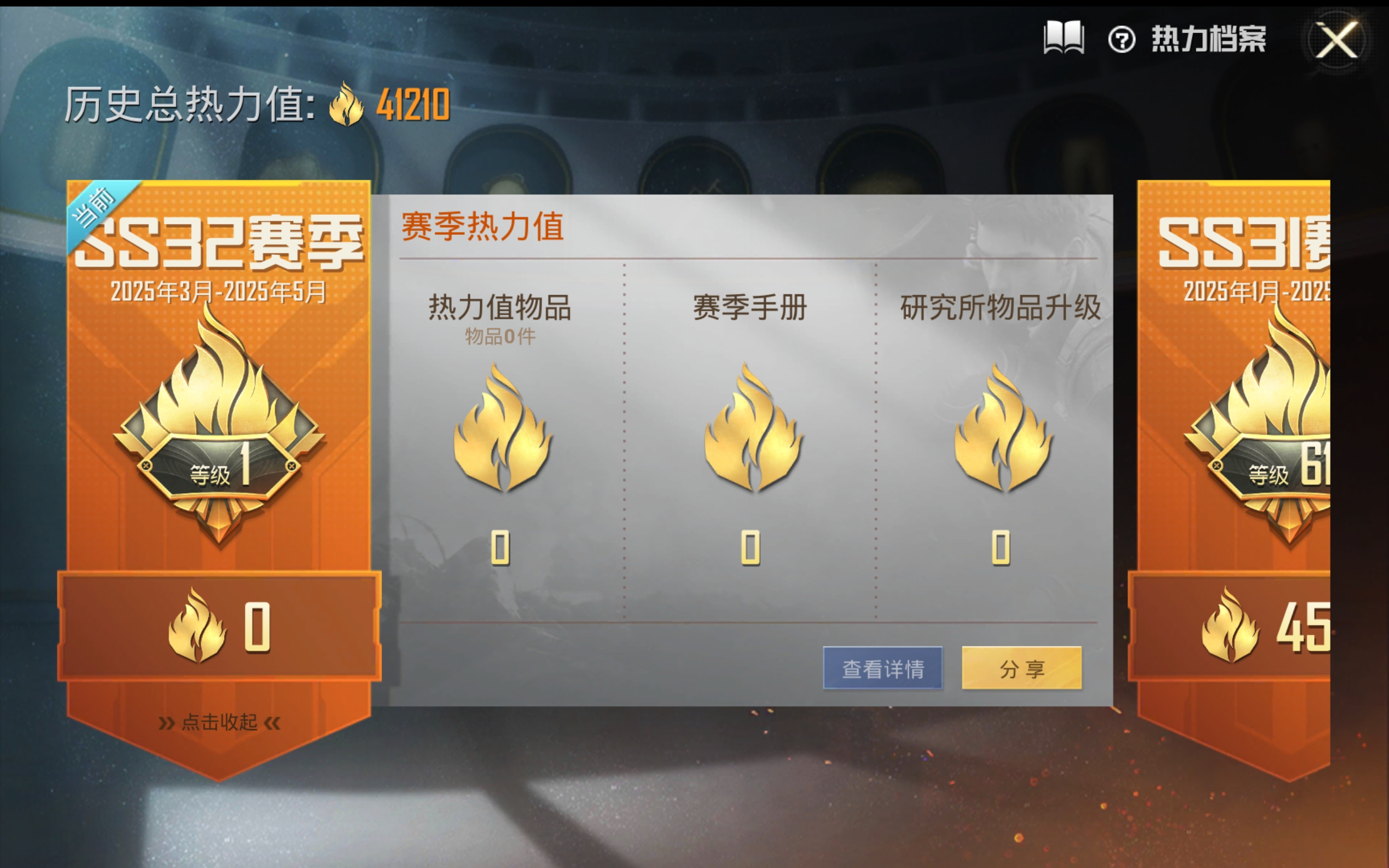 HPQM3170618和平精英账号详情图5