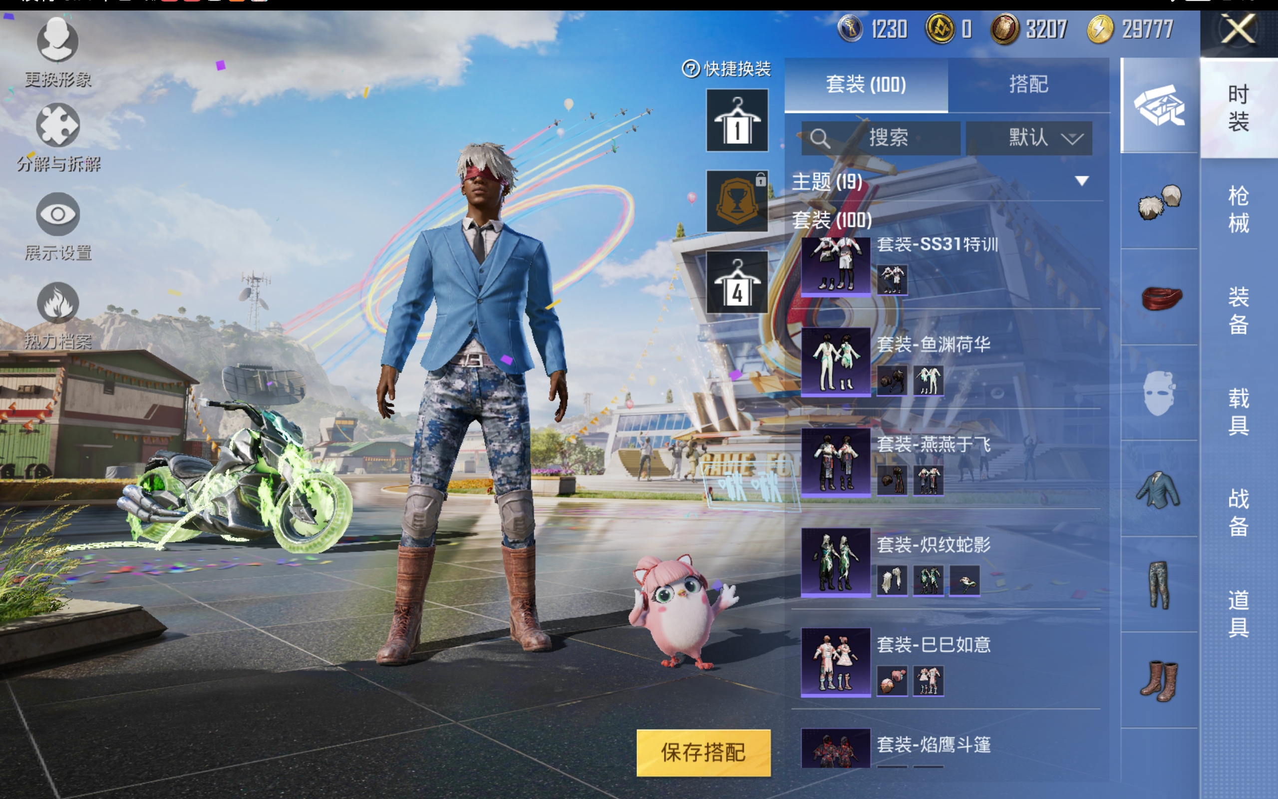 HPQM3170618和平精英账号详情图9