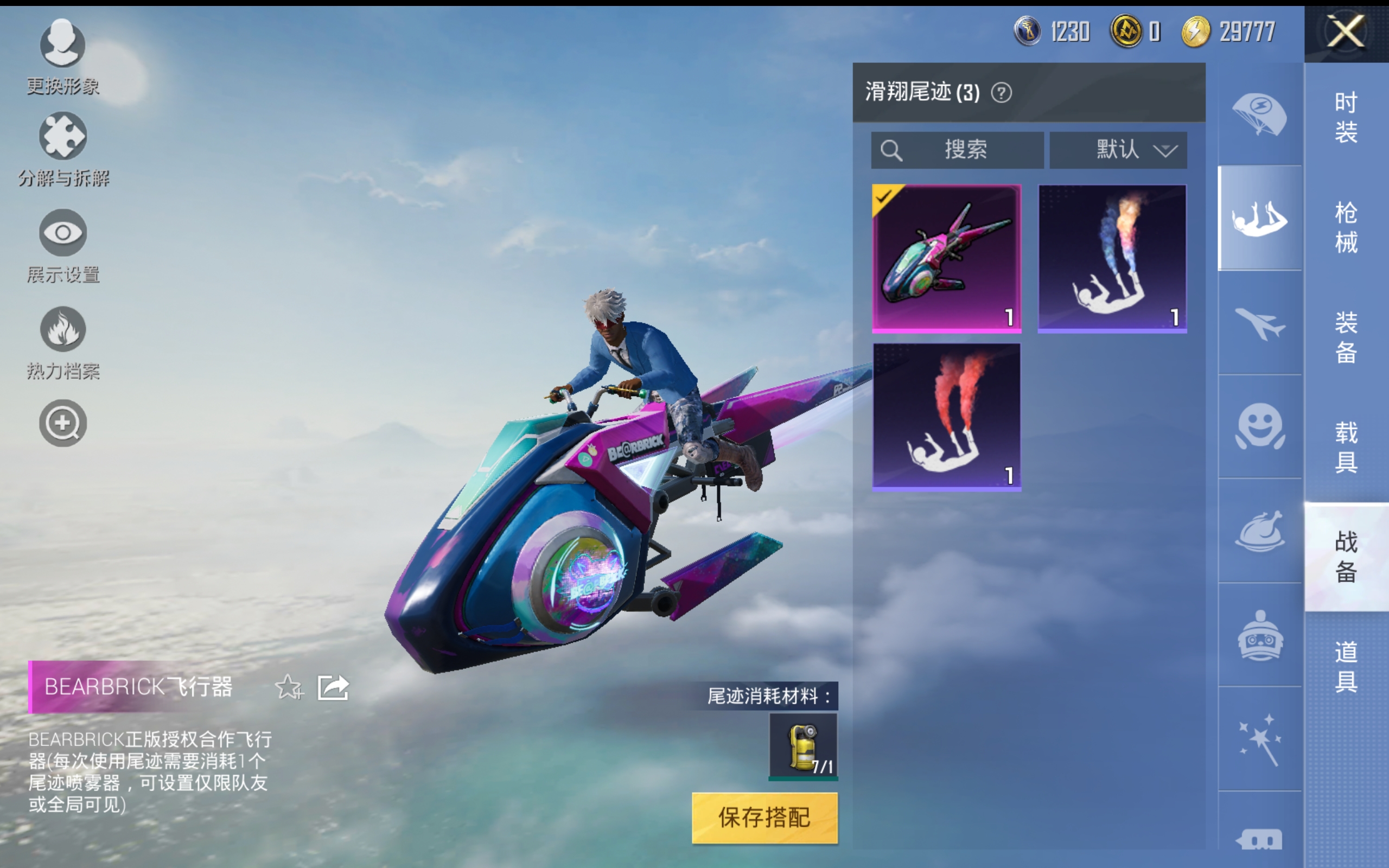 HPQM3170618和平精英账号详情图6