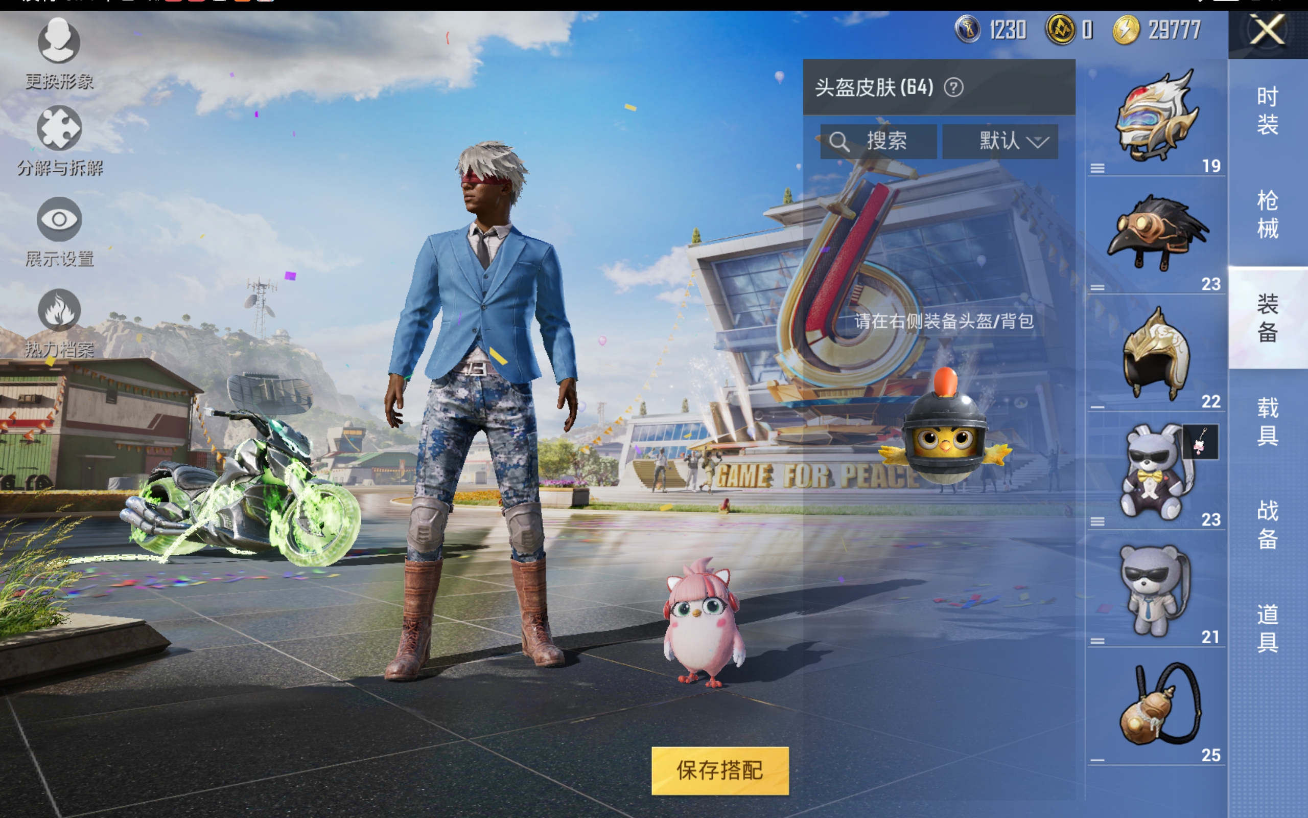 HPQM3170618和平精英账号详情图14