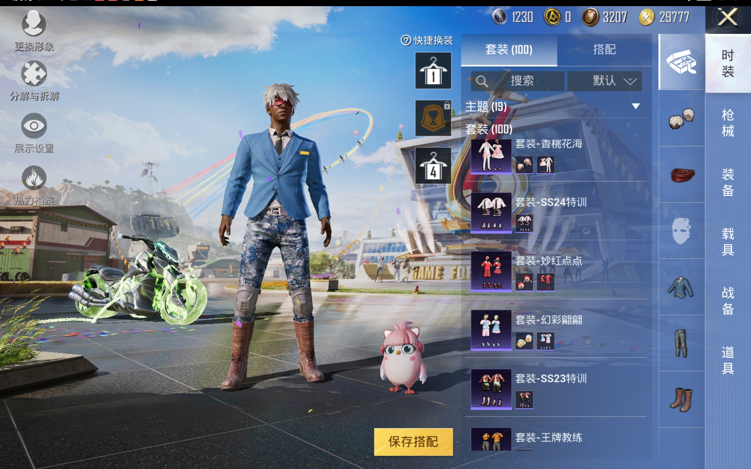 HPQM3170618和平精英账号详情图22