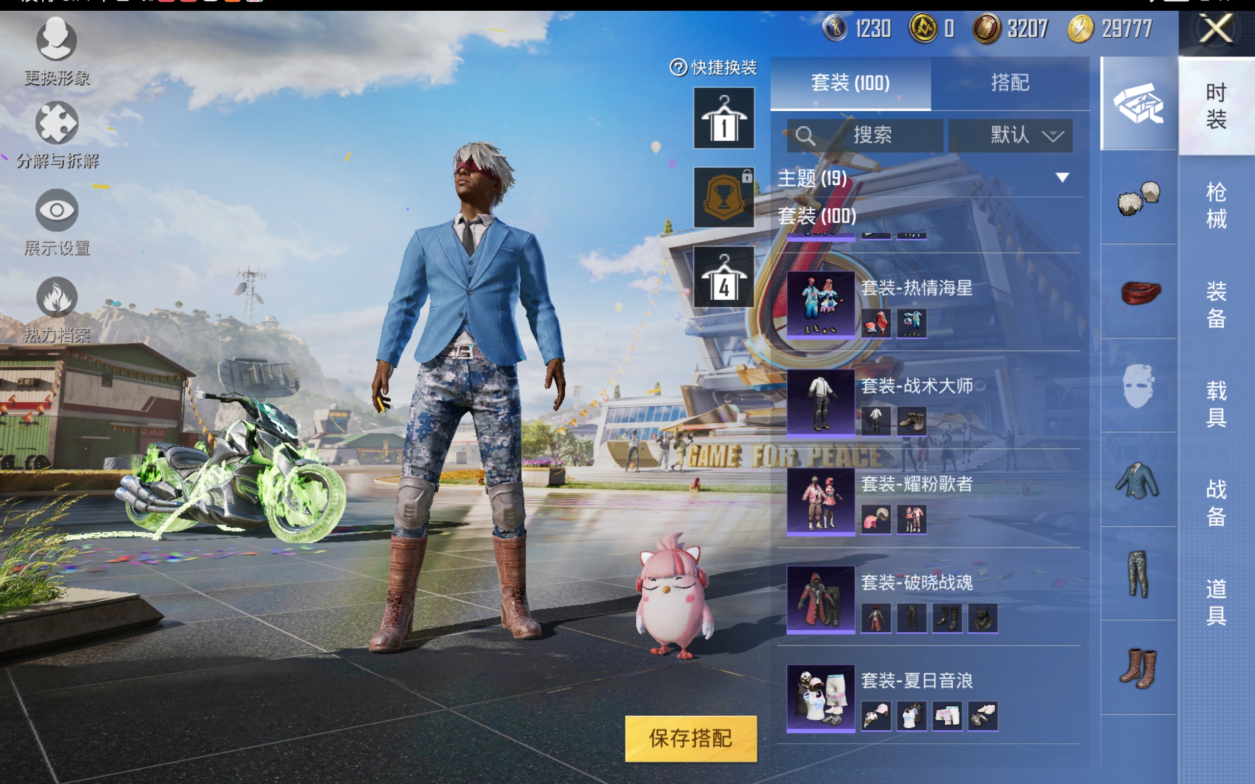 HPQM3170618和平精英账号详情图23