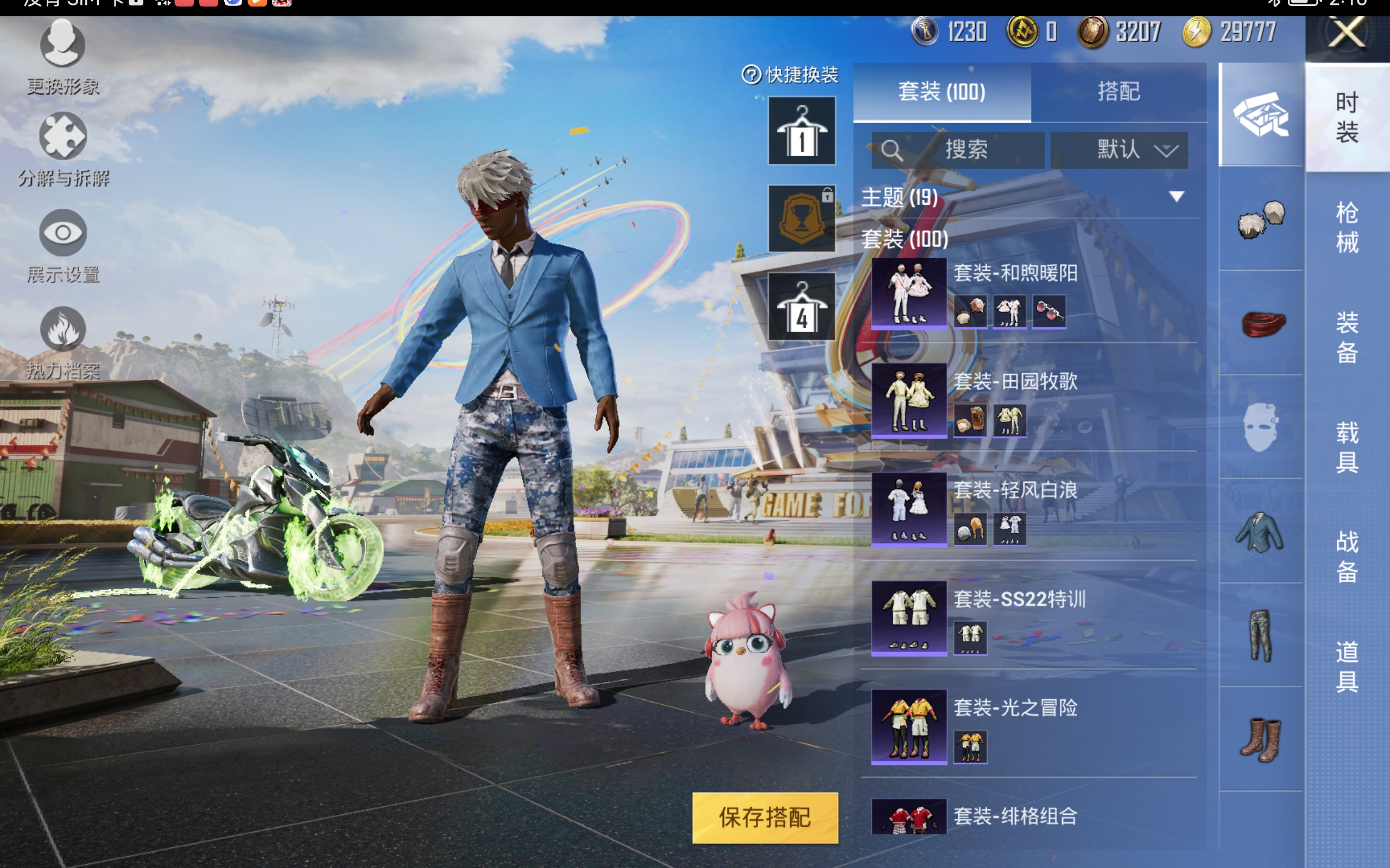 HPQM3170618和平精英账号详情图20