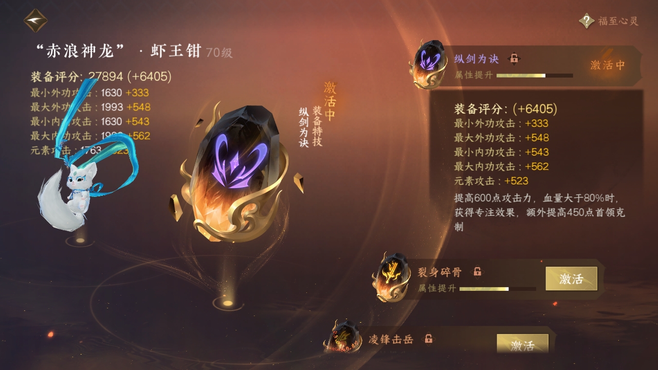 NSHXL310991逆水寒手游账号详情图19