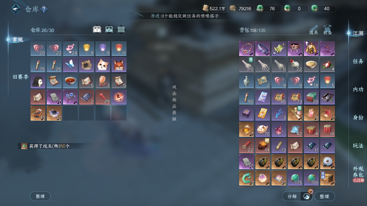 NSHXL310991逆水寒手游账号详情图9