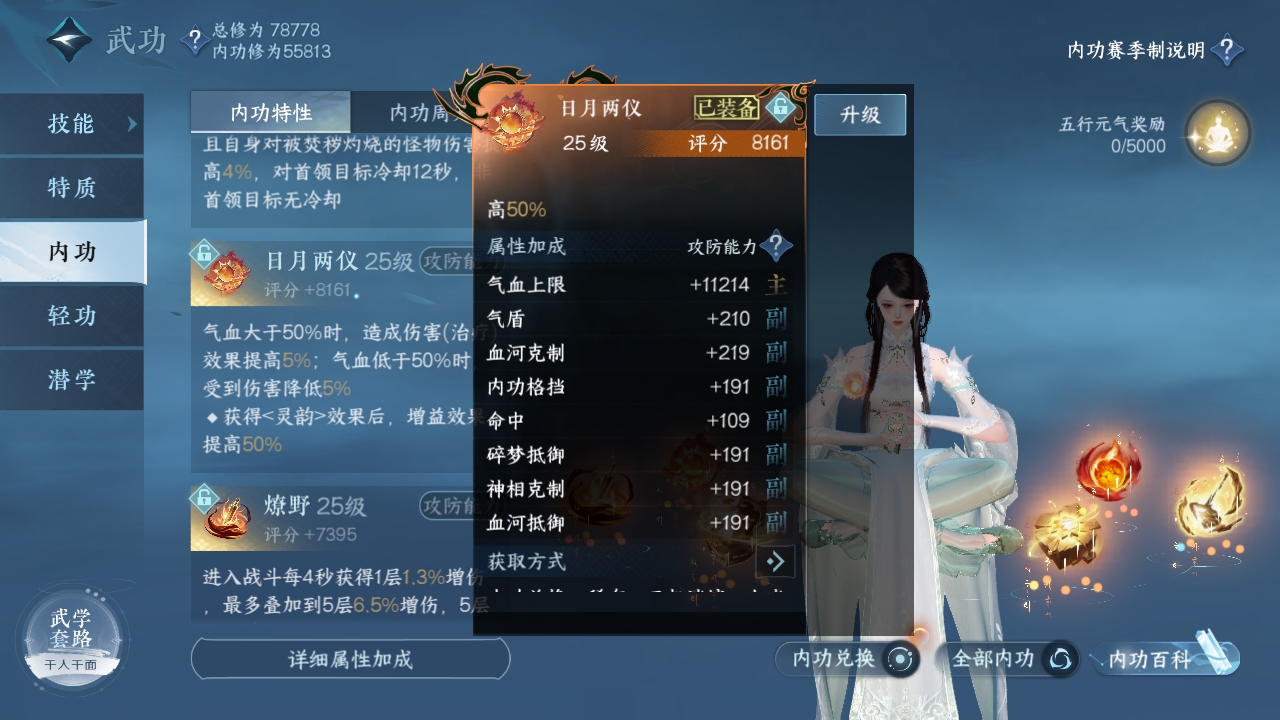 NSHXL310991逆水寒手游账号详情图16