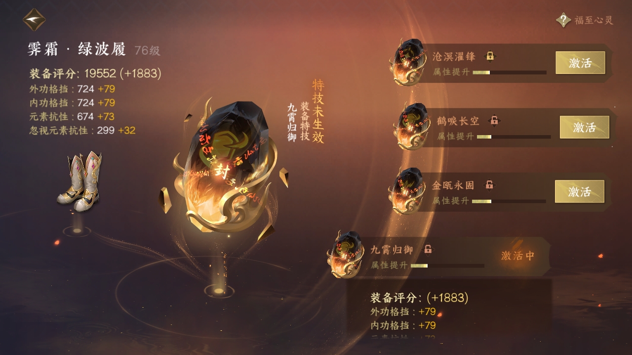 NSHXL310991逆水寒手游账号详情图22
