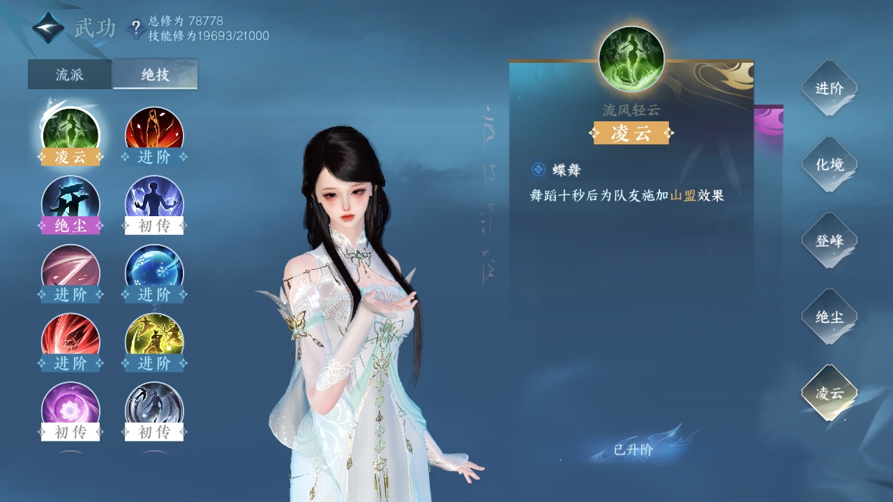 NSHXL310991逆水寒手游账号详情图38