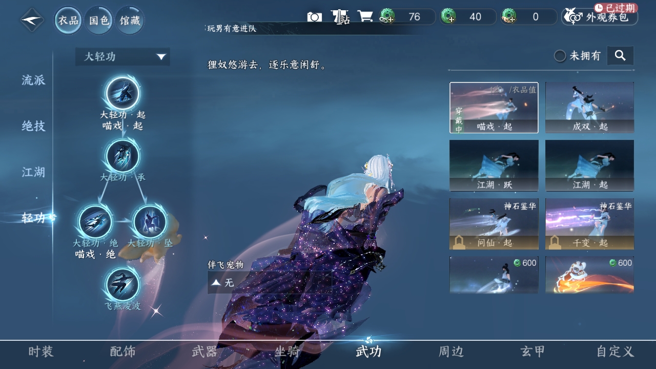 NSHXL310991逆水寒手游账号详情图7