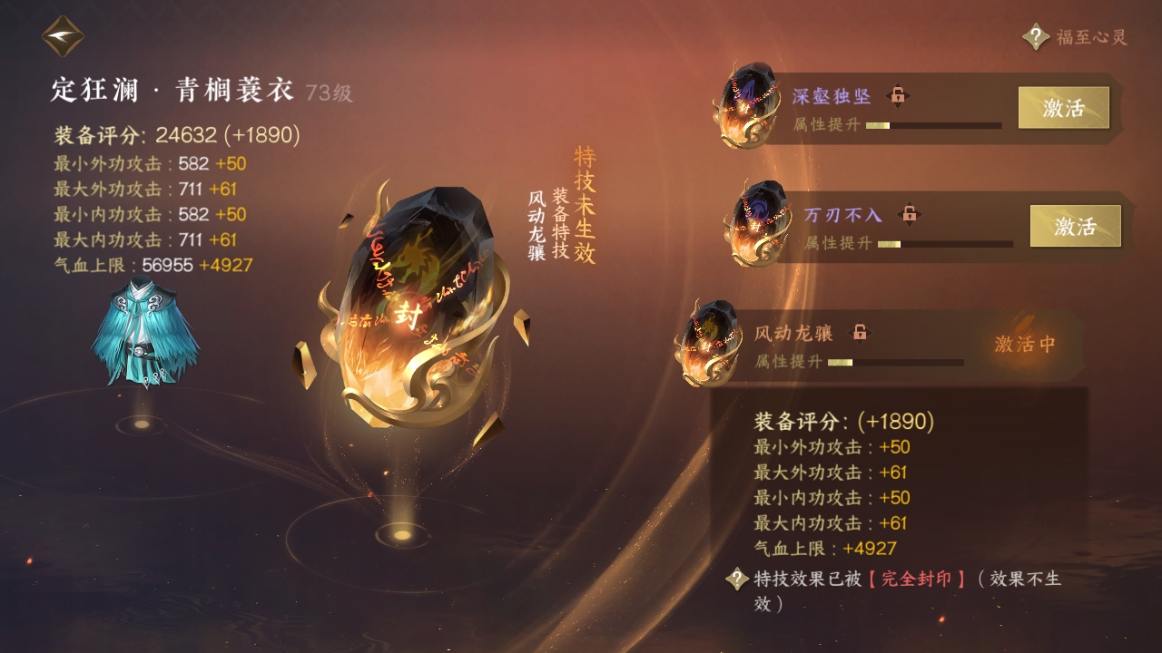 NSHXL310991逆水寒手游账号详情图20