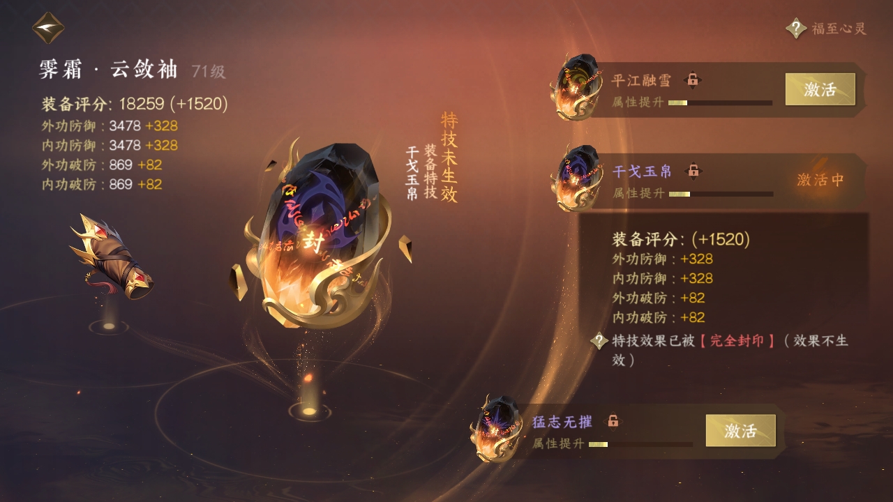 NSHXL310991逆水寒手游账号详情图23
