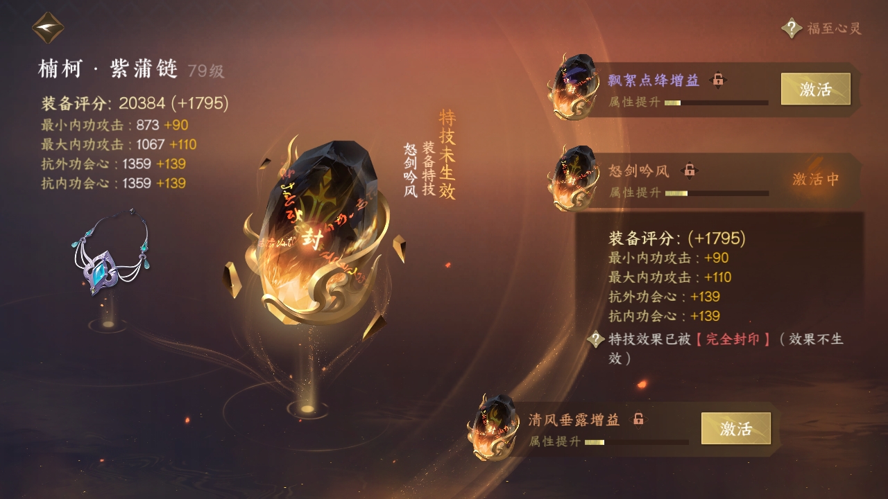 NSHXL310991逆水寒手游账号详情图24