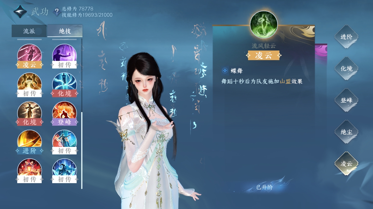 NSHXL310991逆水寒手游账号详情图39