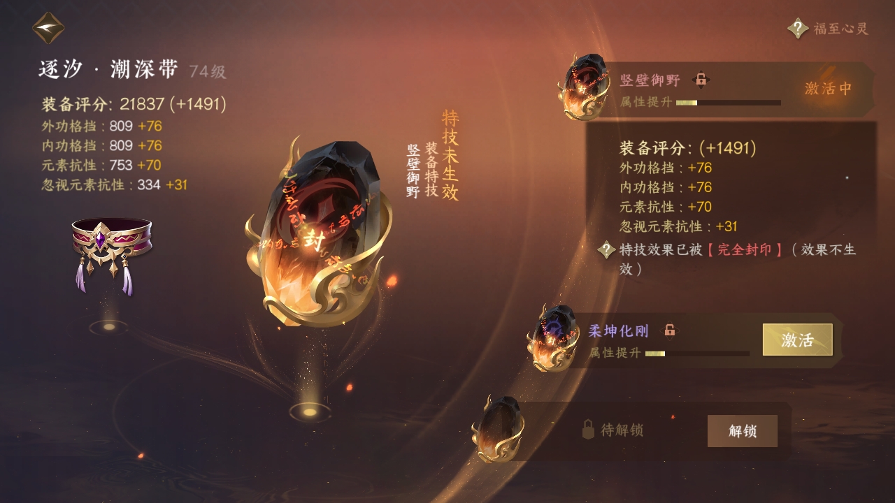 NSHXL310991逆水寒手游账号详情图21