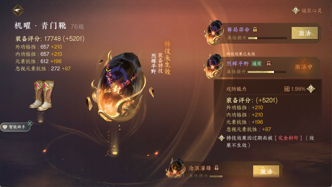 NSHXL310993逆水寒手游账号详情图18 NSHXL310993逆水寒手游账号详情图18