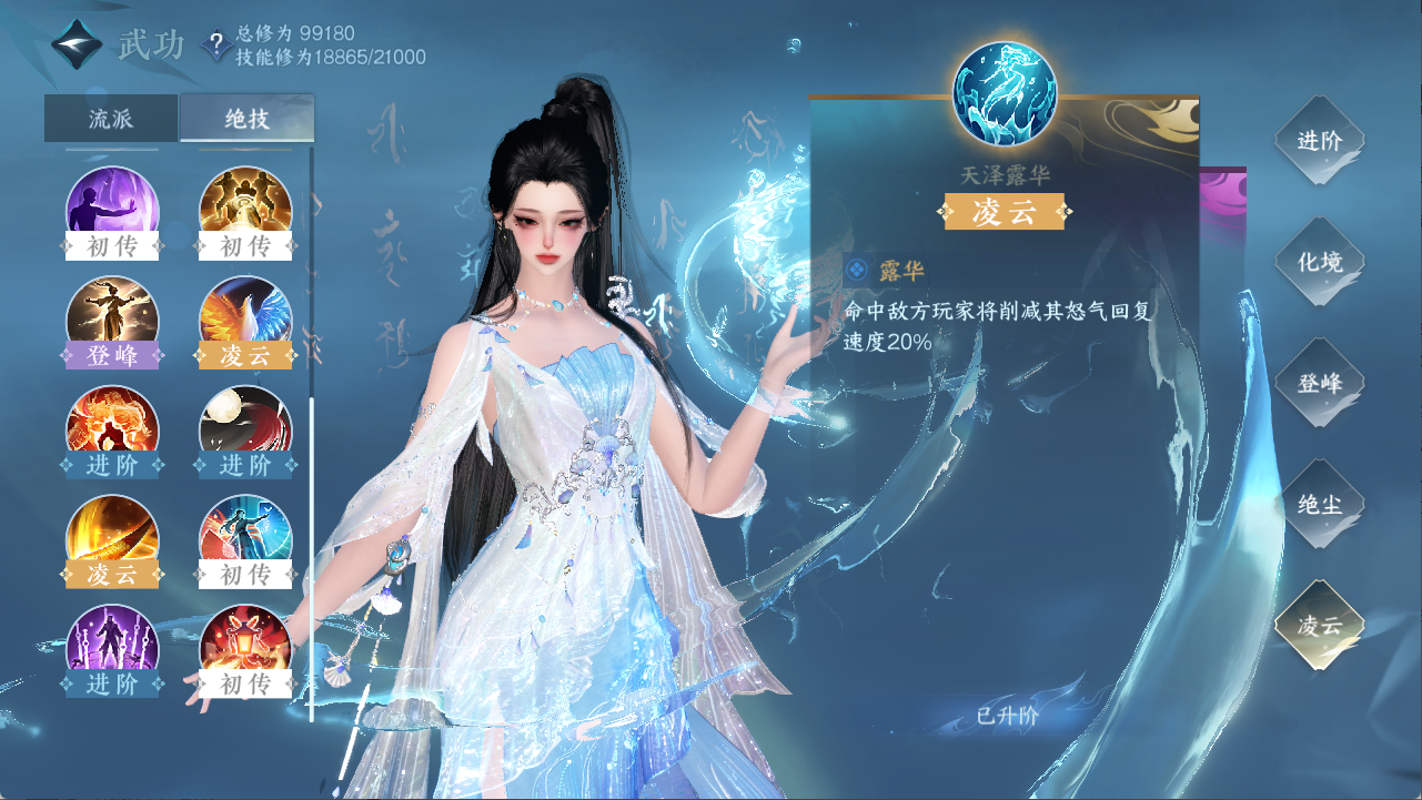 NSHXL310993逆水寒手游账号详情图39 NSHXL310993逆水寒手游账号详情图39