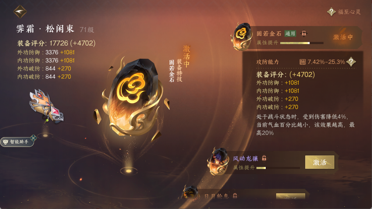 NSHXL310993逆水寒手游账号详情图14 NSHXL310993逆水寒手游账号详情图14