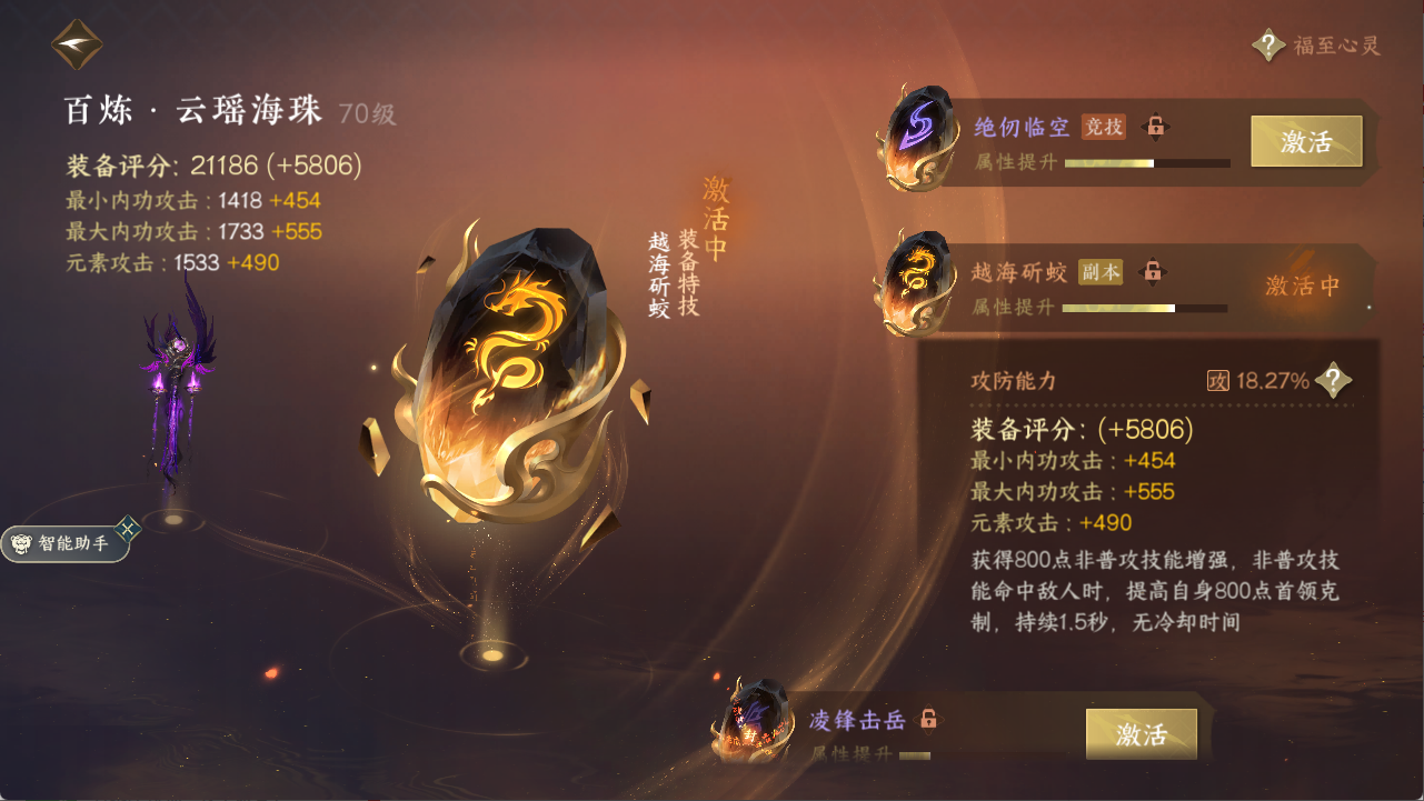 NSHXL310993逆水寒手游账号详情图16 NSHXL310993逆水寒手游账号详情图16