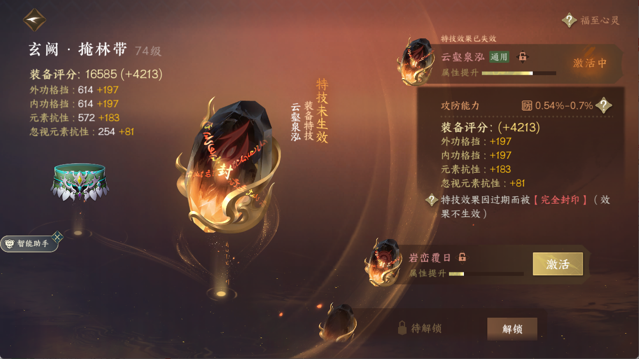 NSHXL310993逆水寒手游账号详情图15 NSHXL310993逆水寒手游账号详情图15